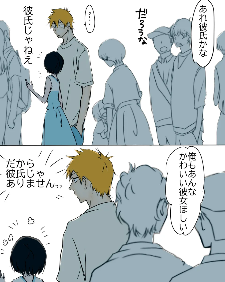 I'm in love with my boyfriend.[Bleach) Page.5