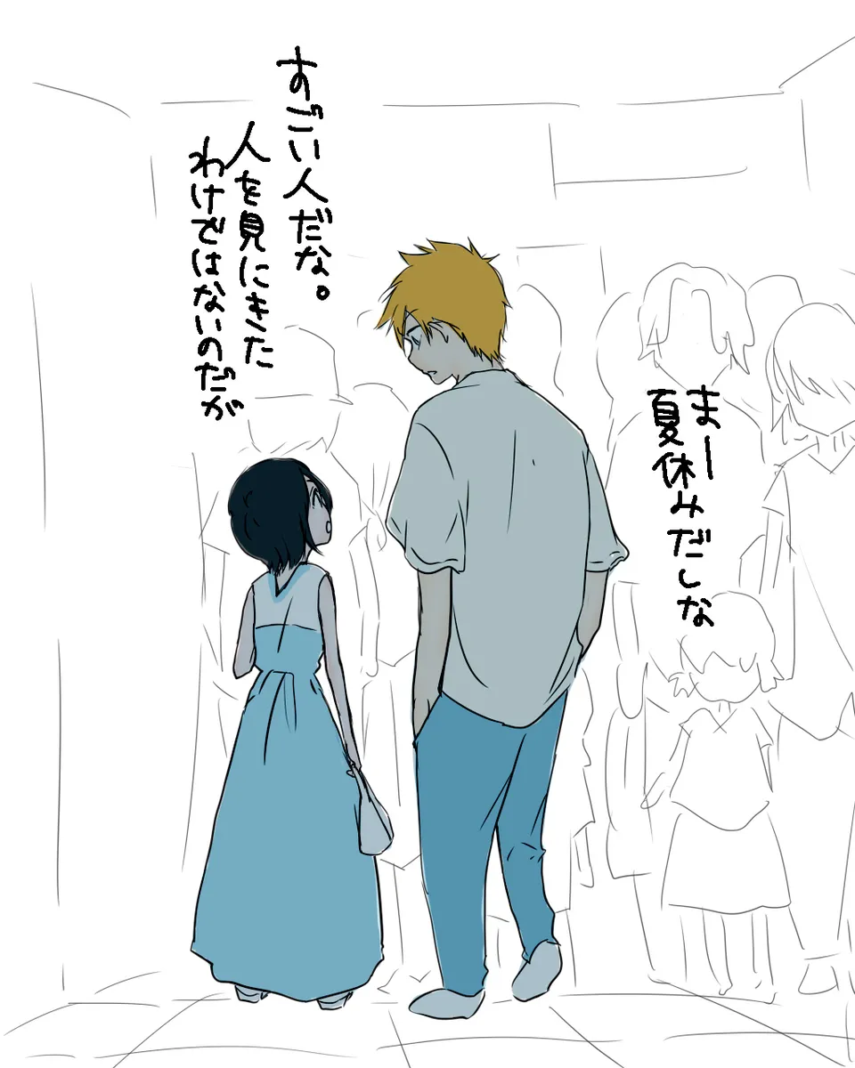 I'm in love with my boyfriend.[Bleach) Page.6