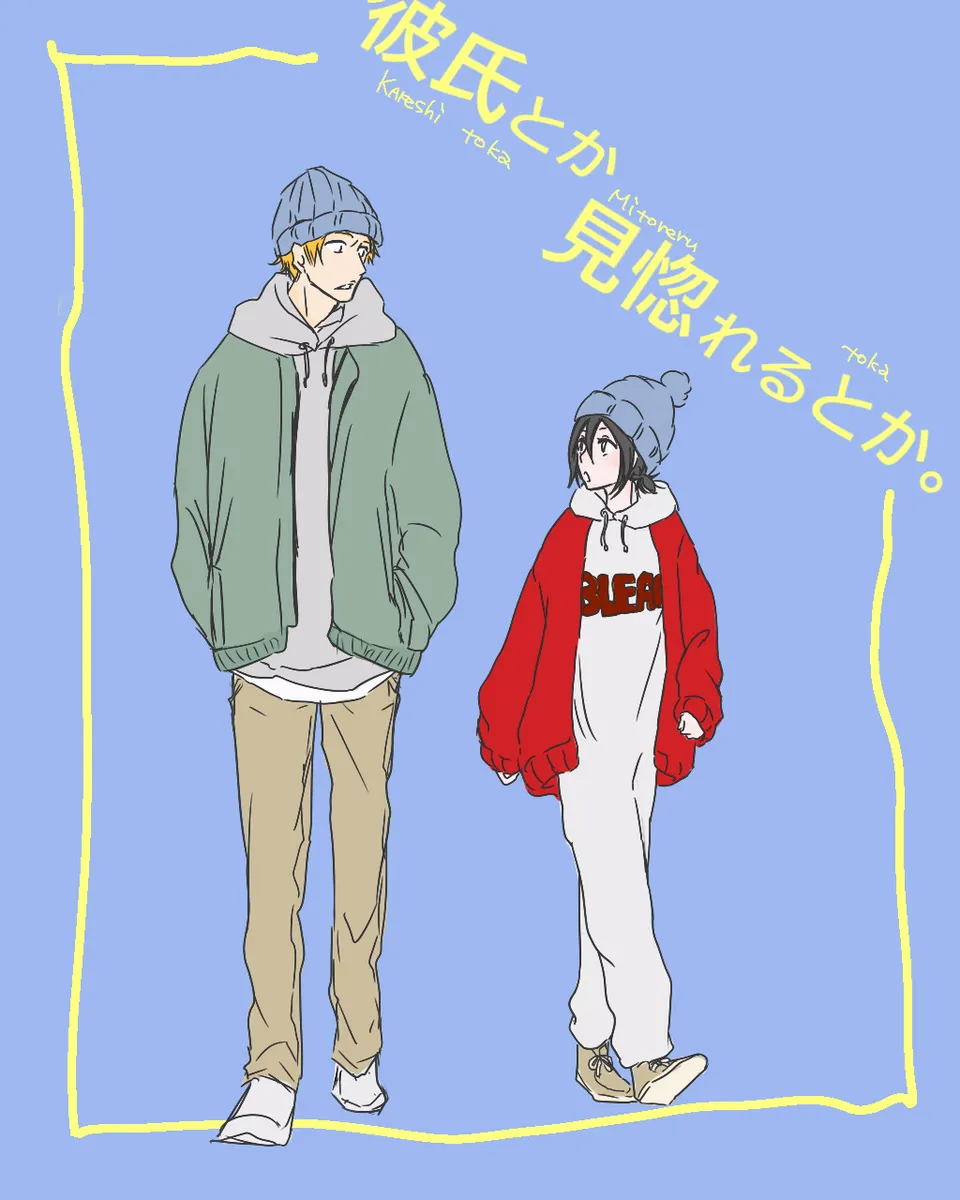 I'm in love with my boyfriend.[Bleach) Page.7