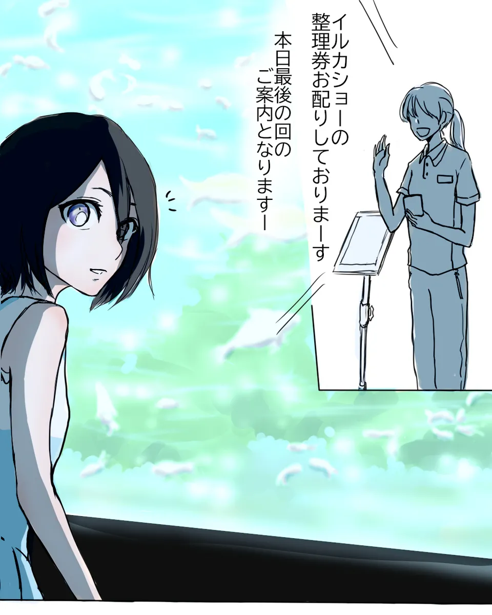 I'm in love with my boyfriend.[Bleach) Page.8