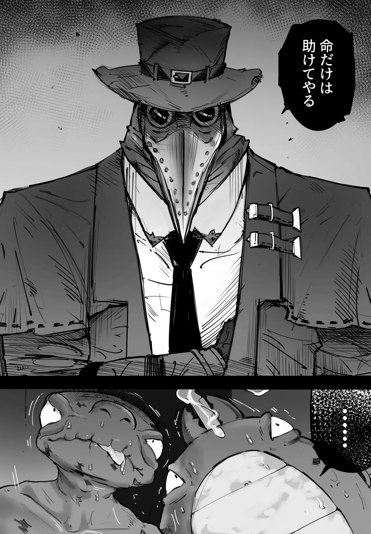 人間界から追い出された少女が怪物の中で生きる方法 Page.16