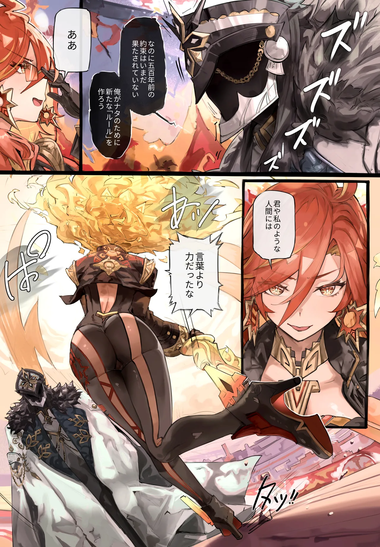 マーヴィカ Page.2