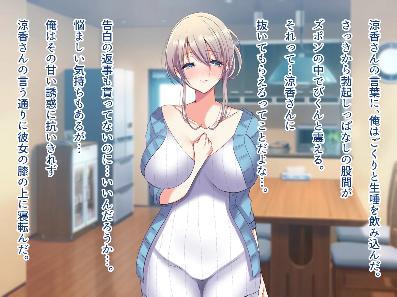 俺の好きな人は、親友のお母さん。～爆乳未亡人とどすけべいちゃいちゃセックスで幸せ再婚～ Page.70