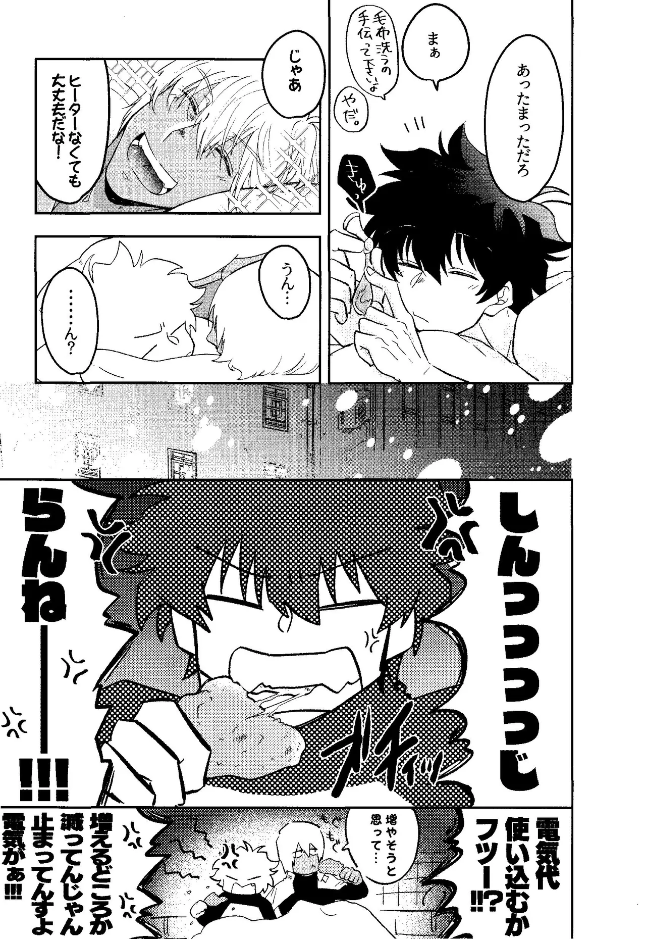 HAPPY LOZP FRIENDS VOL. 1 Page.16