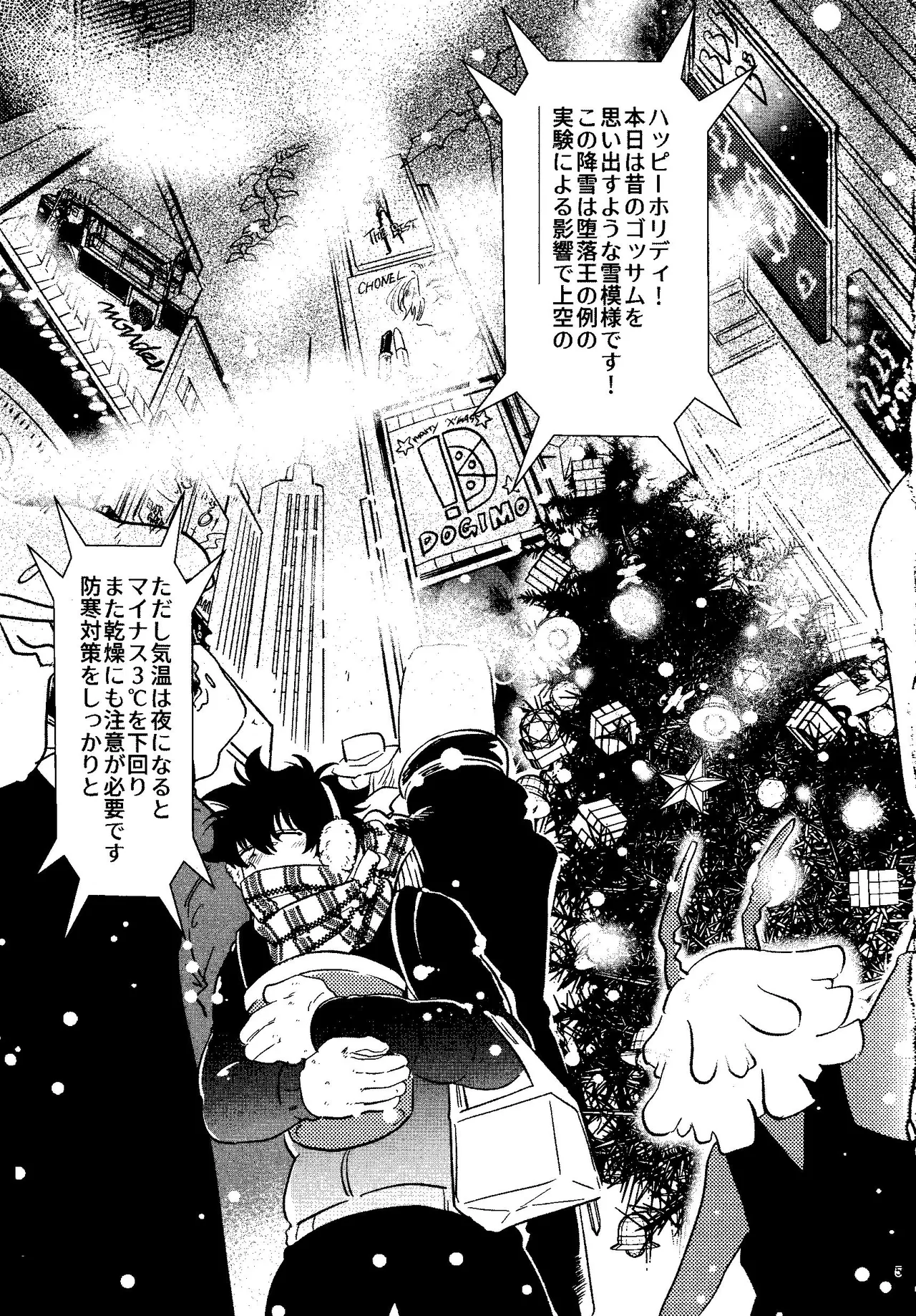 HAPPY LOZP FRIENDS VOL. 1 Page.2