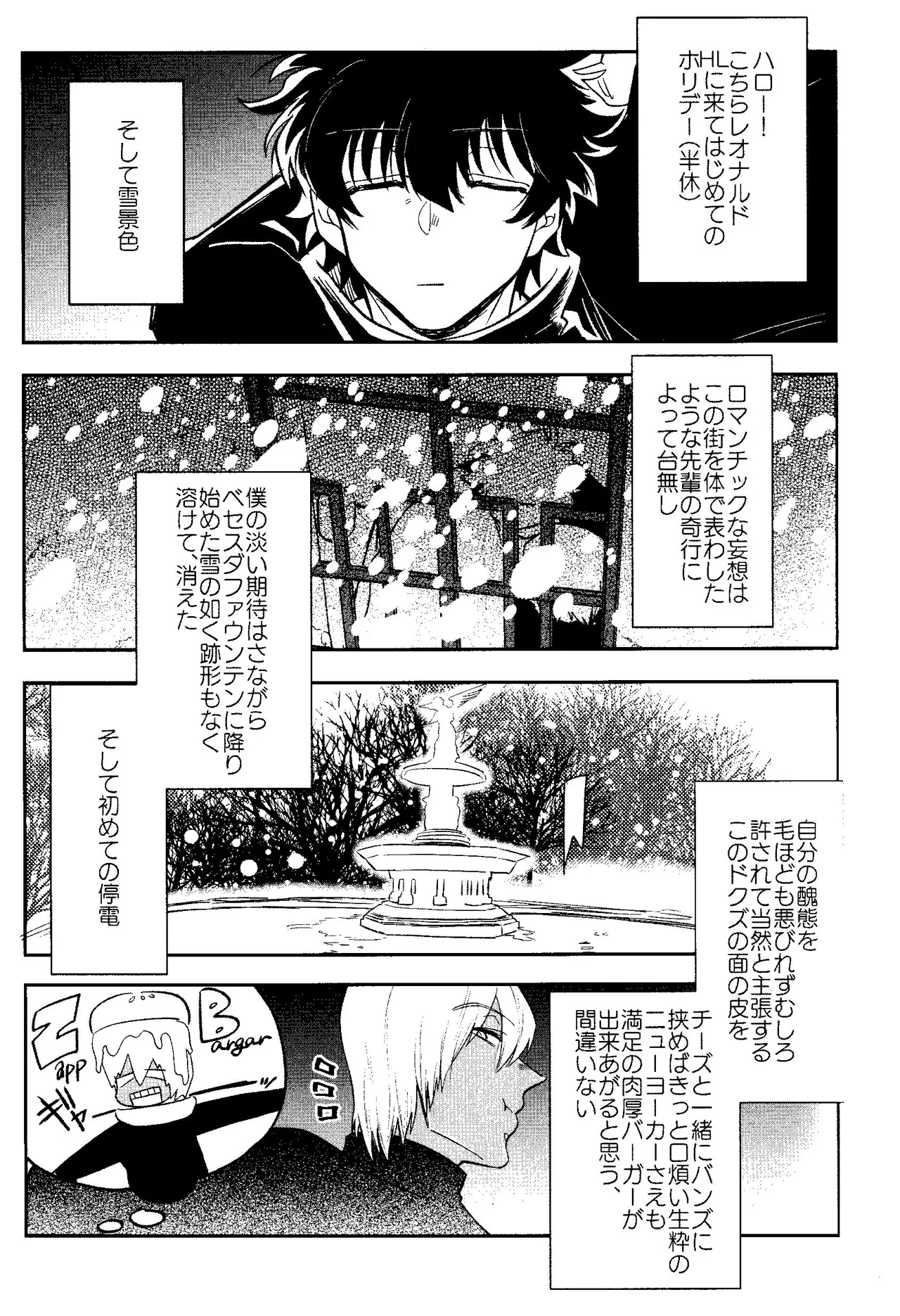 HAPPY LOZP FRIENDS VOL. 1 Page.20