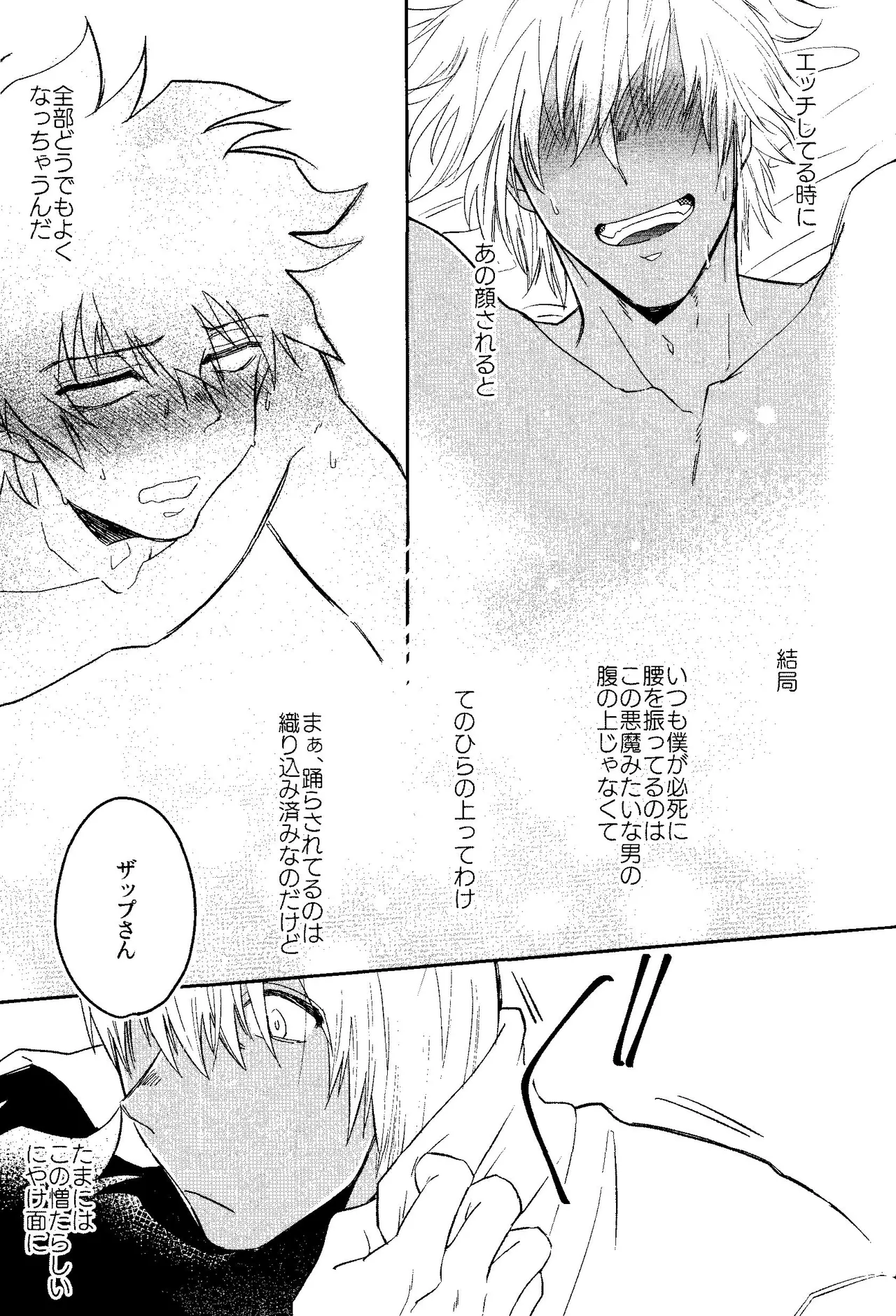 HAPPY LOZP FRIENDS VOL. 1 Page.22