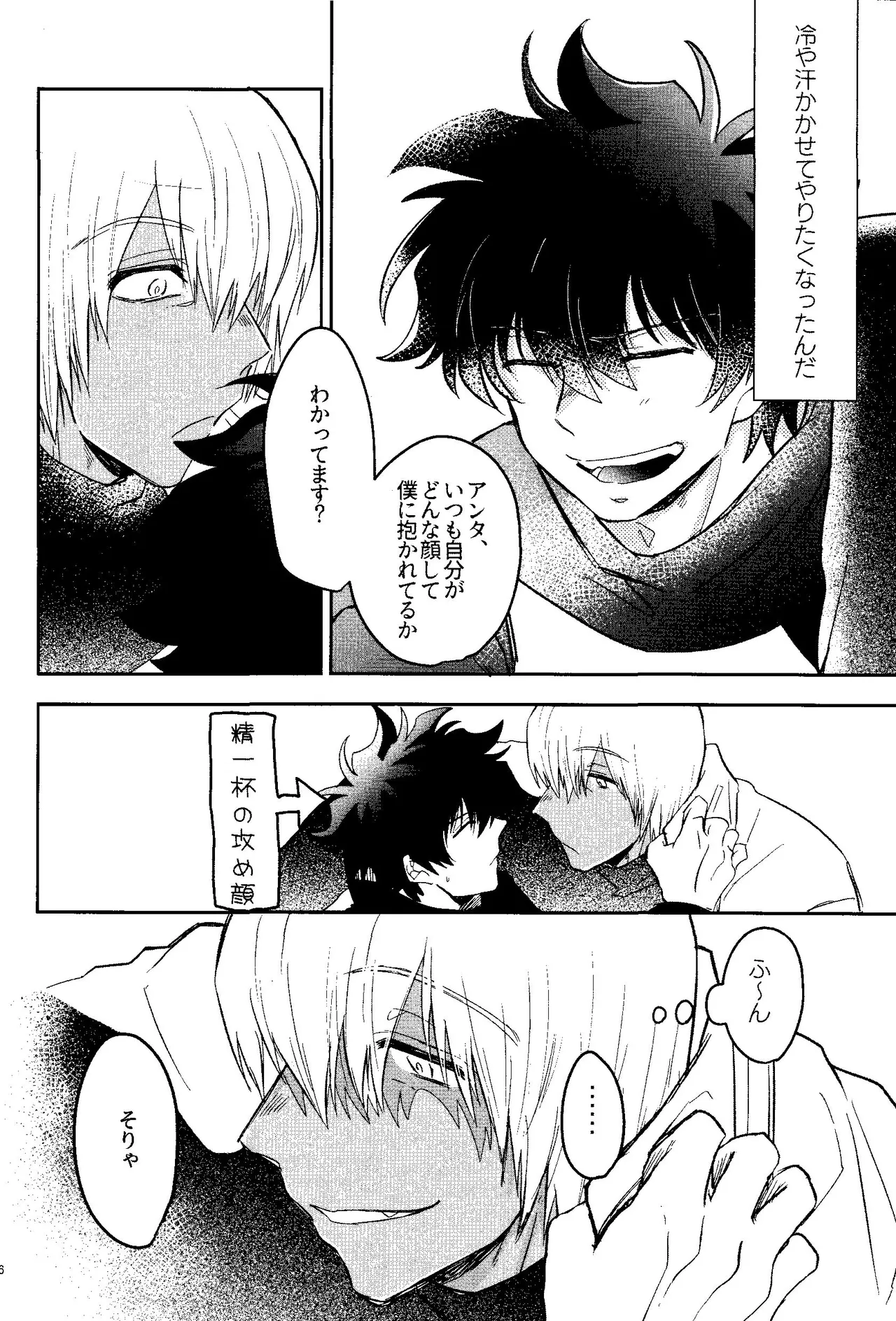 HAPPY LOZP FRIENDS VOL. 1 Page.23