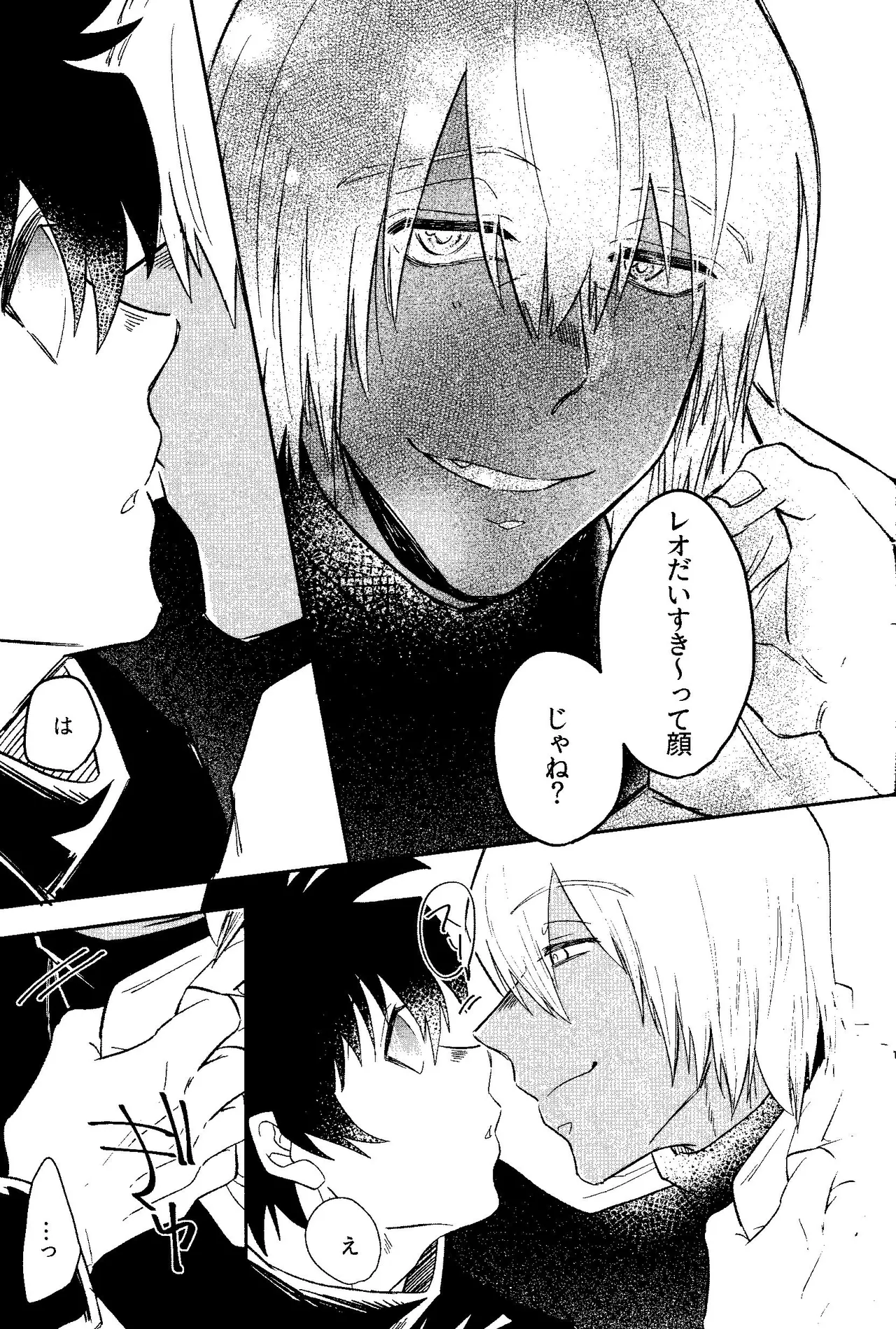 HAPPY LOZP FRIENDS VOL. 1 Page.24