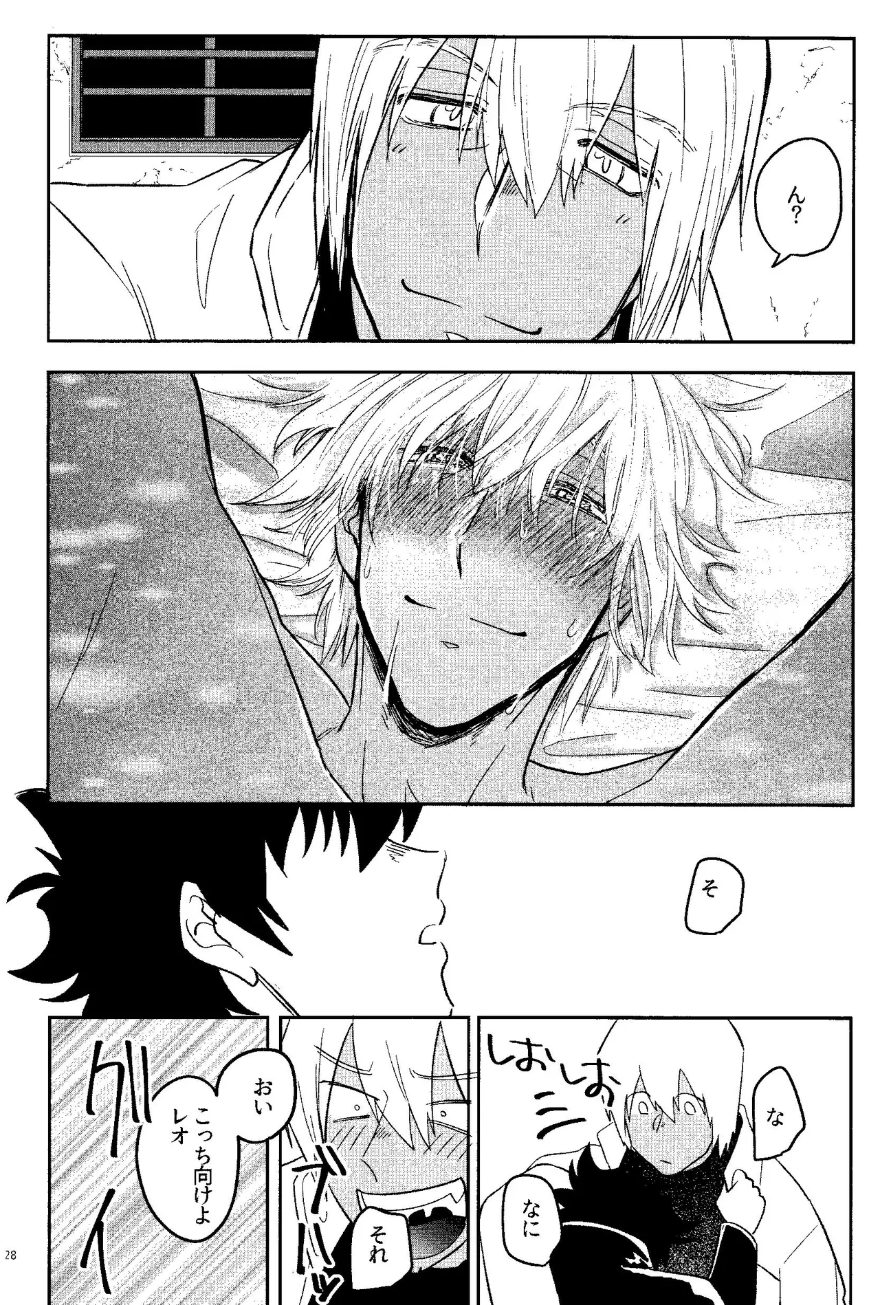 HAPPY LOZP FRIENDS VOL. 1 Page.25