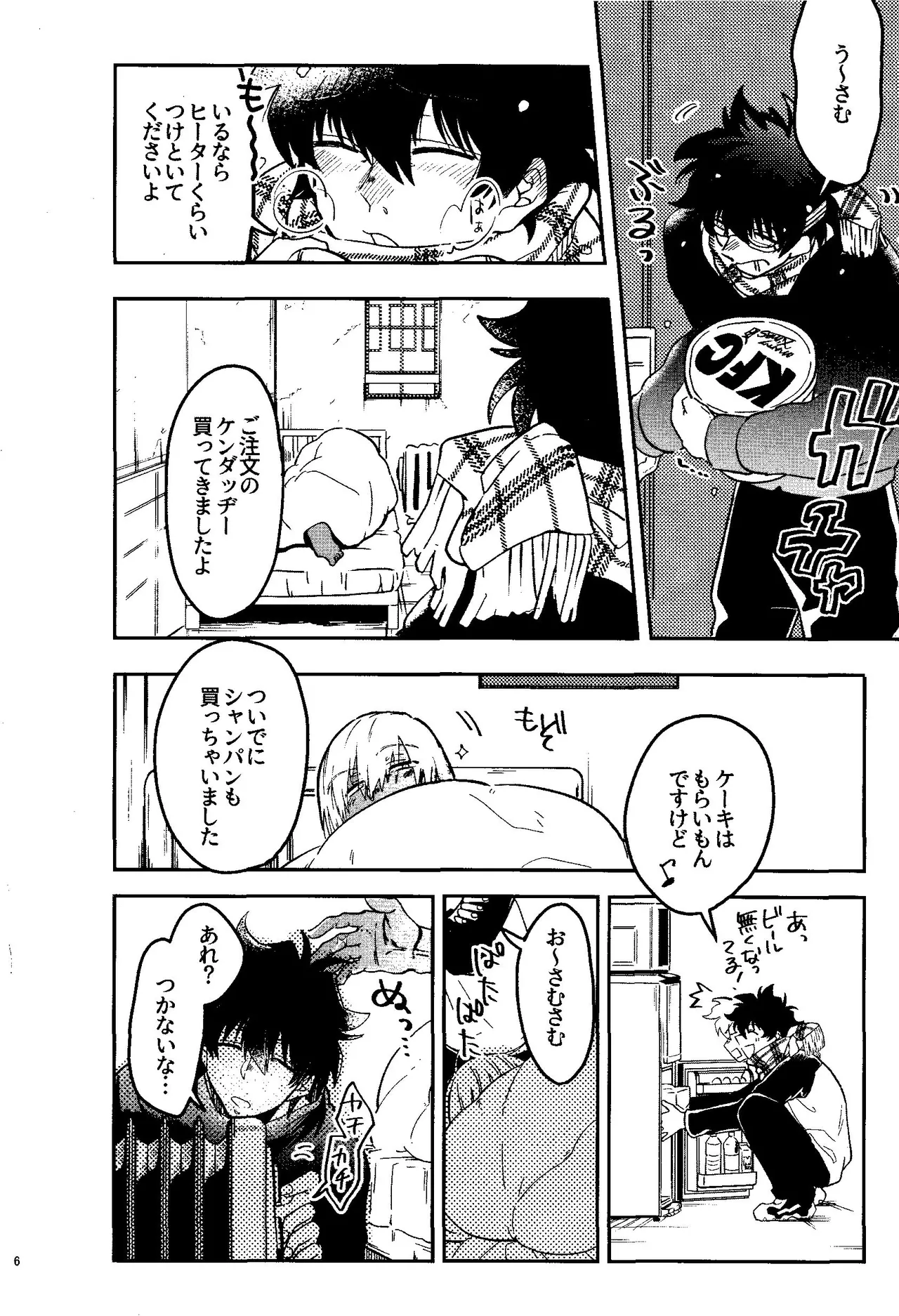 HAPPY LOZP FRIENDS VOL. 1 Page.3