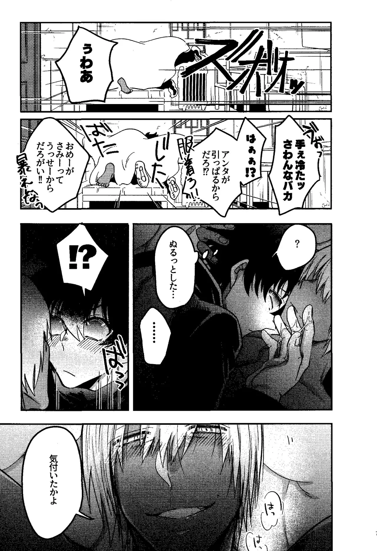 HAPPY LOZP FRIENDS VOL. 1 Page.4