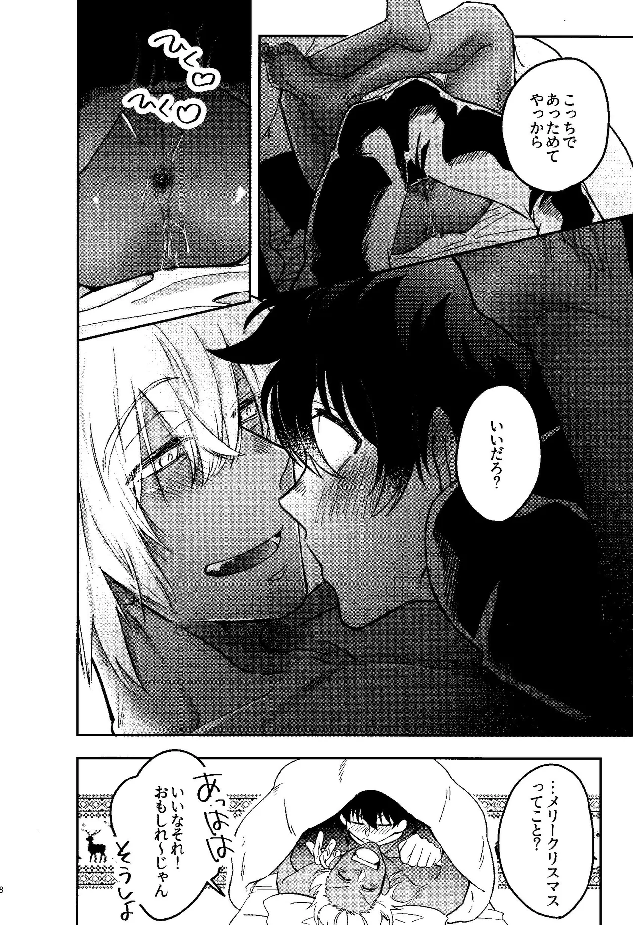 HAPPY LOZP FRIENDS VOL. 1 Page.5