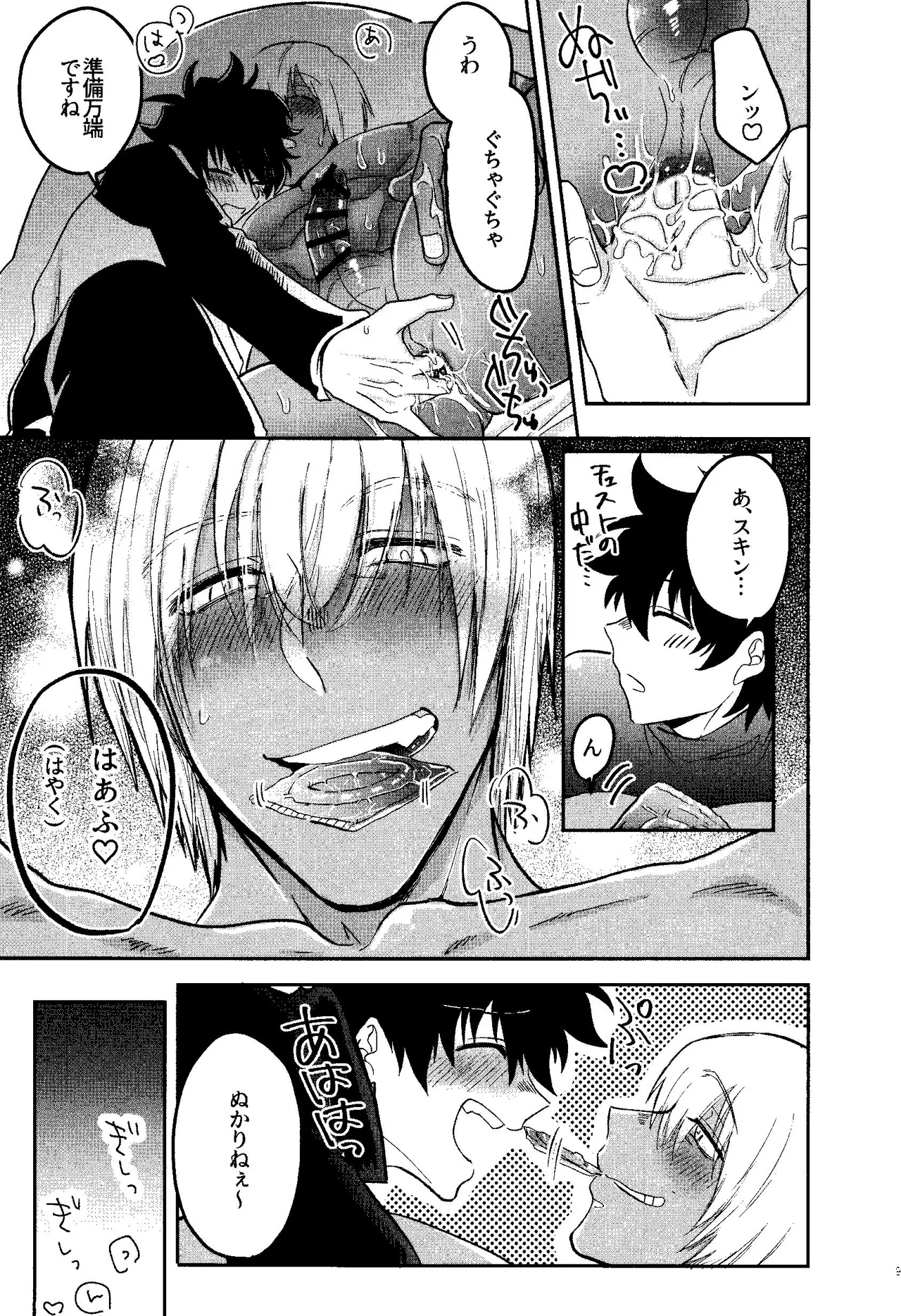 HAPPY LOZP FRIENDS VOL. 1 Page.6