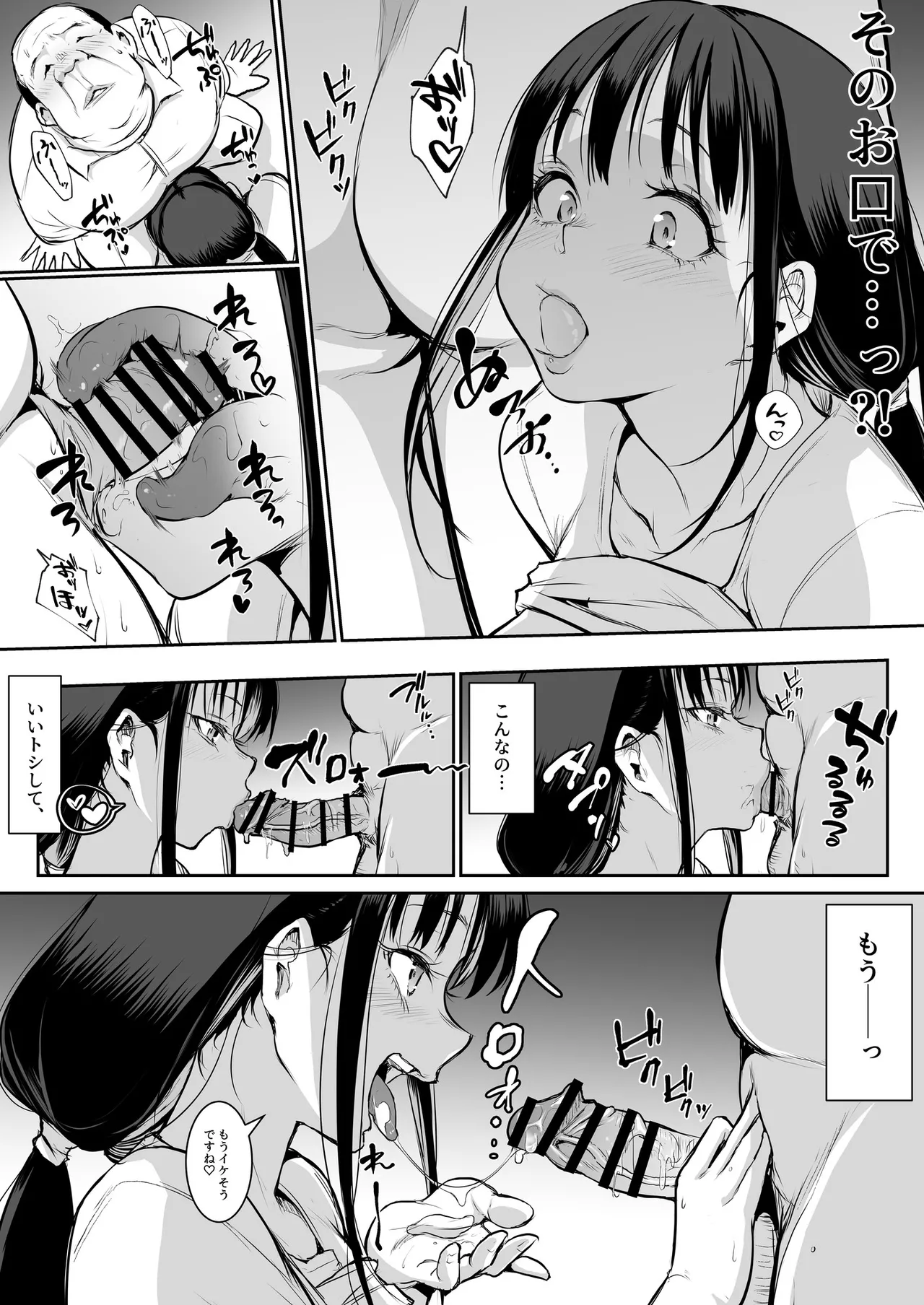 Oharami-Sama 2 DL Page.10
