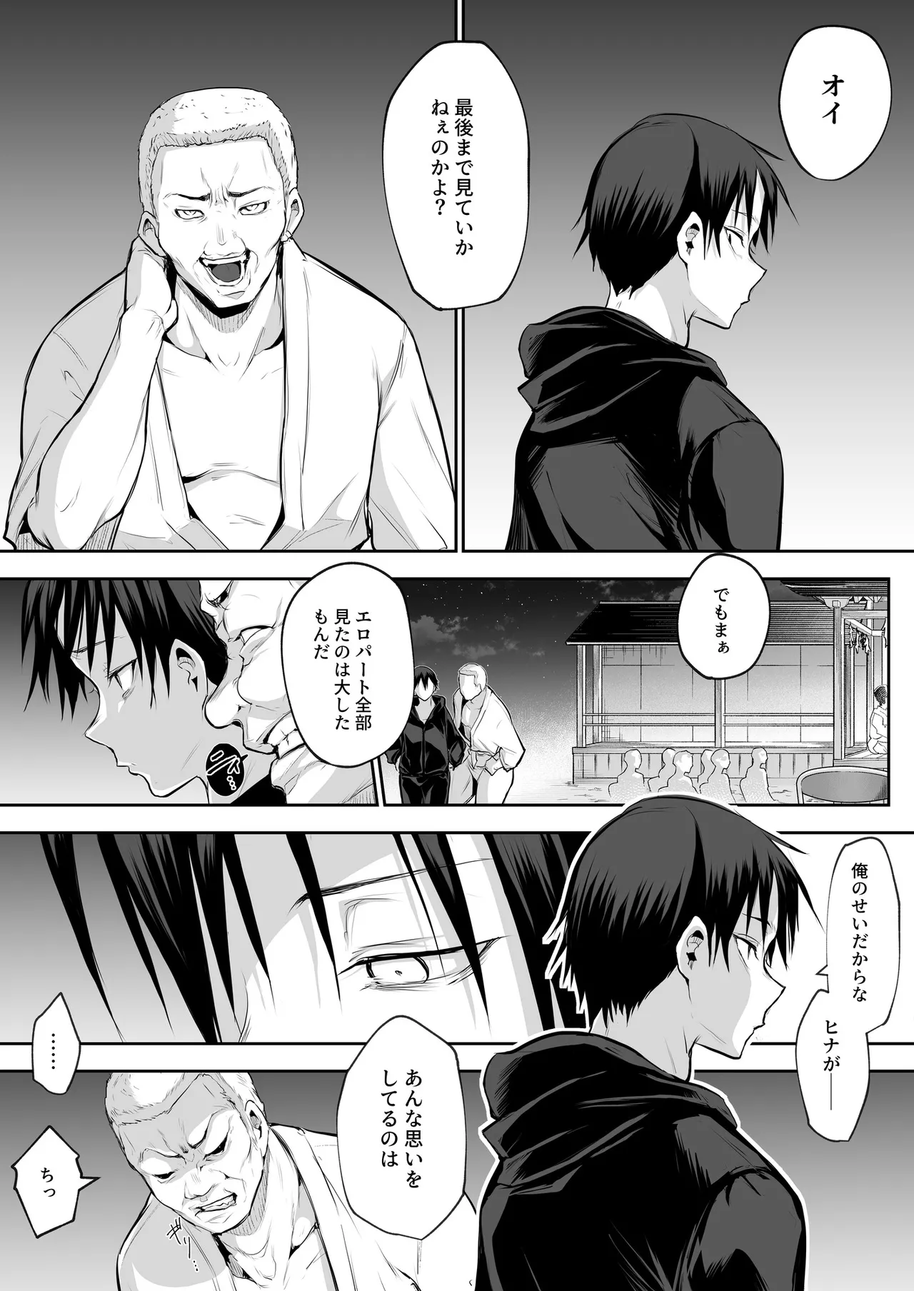 Oharami-Sama 2 DL Page.102