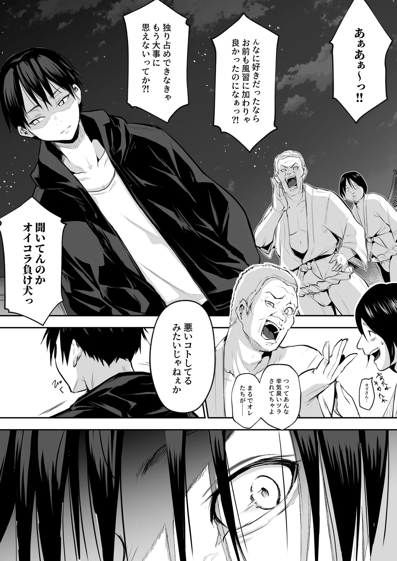 Oharami-Sama 2 DL Page.103