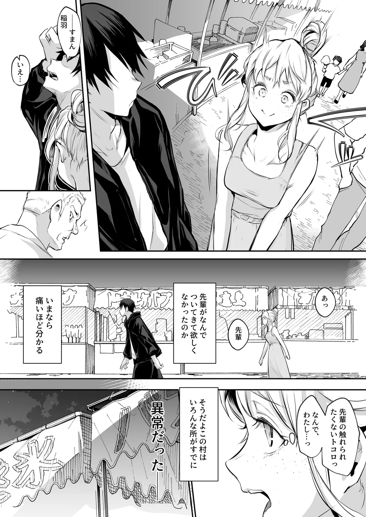 Oharami-Sama 2 DL Page.104