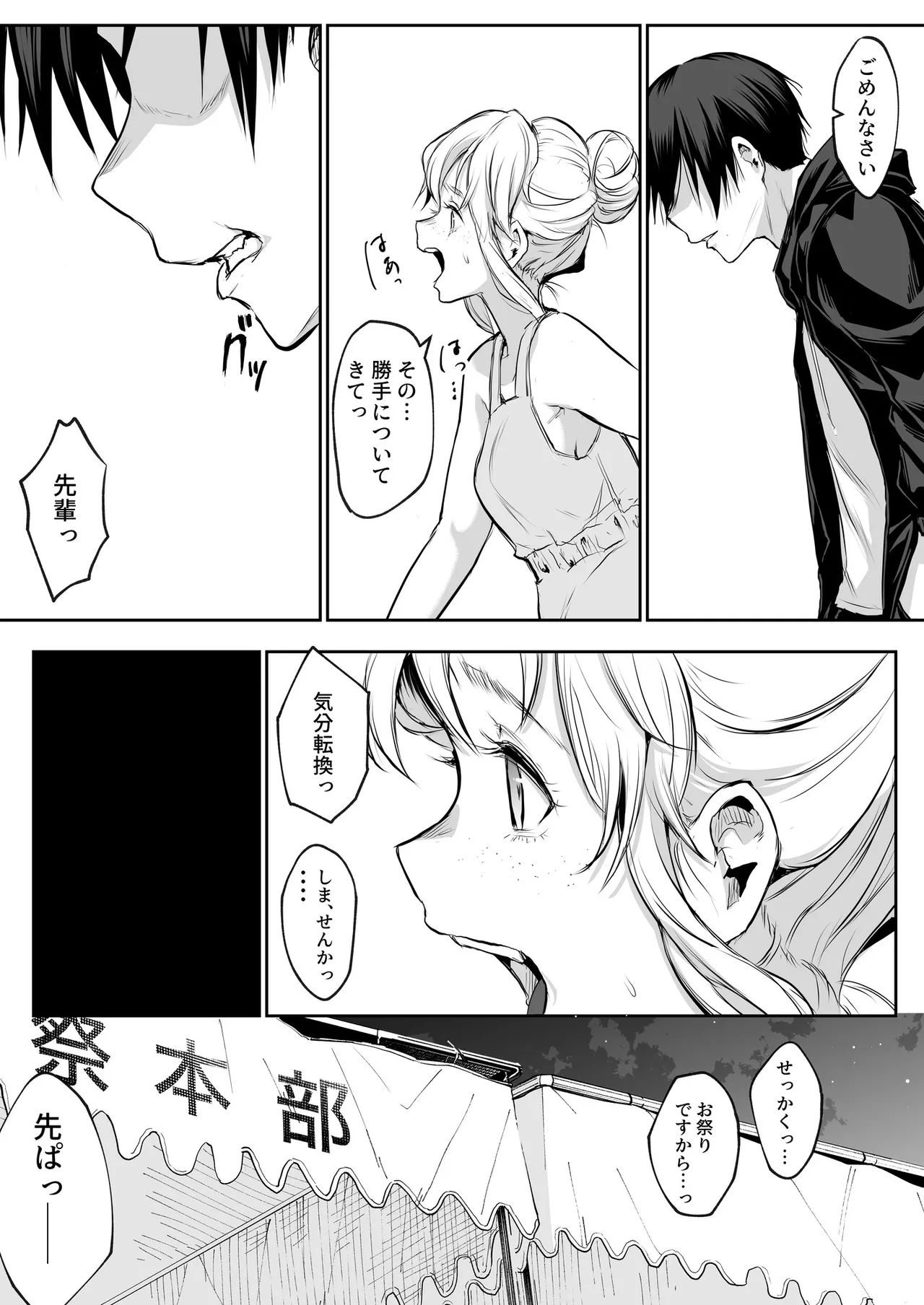 Oharami-Sama 2 DL Page.110