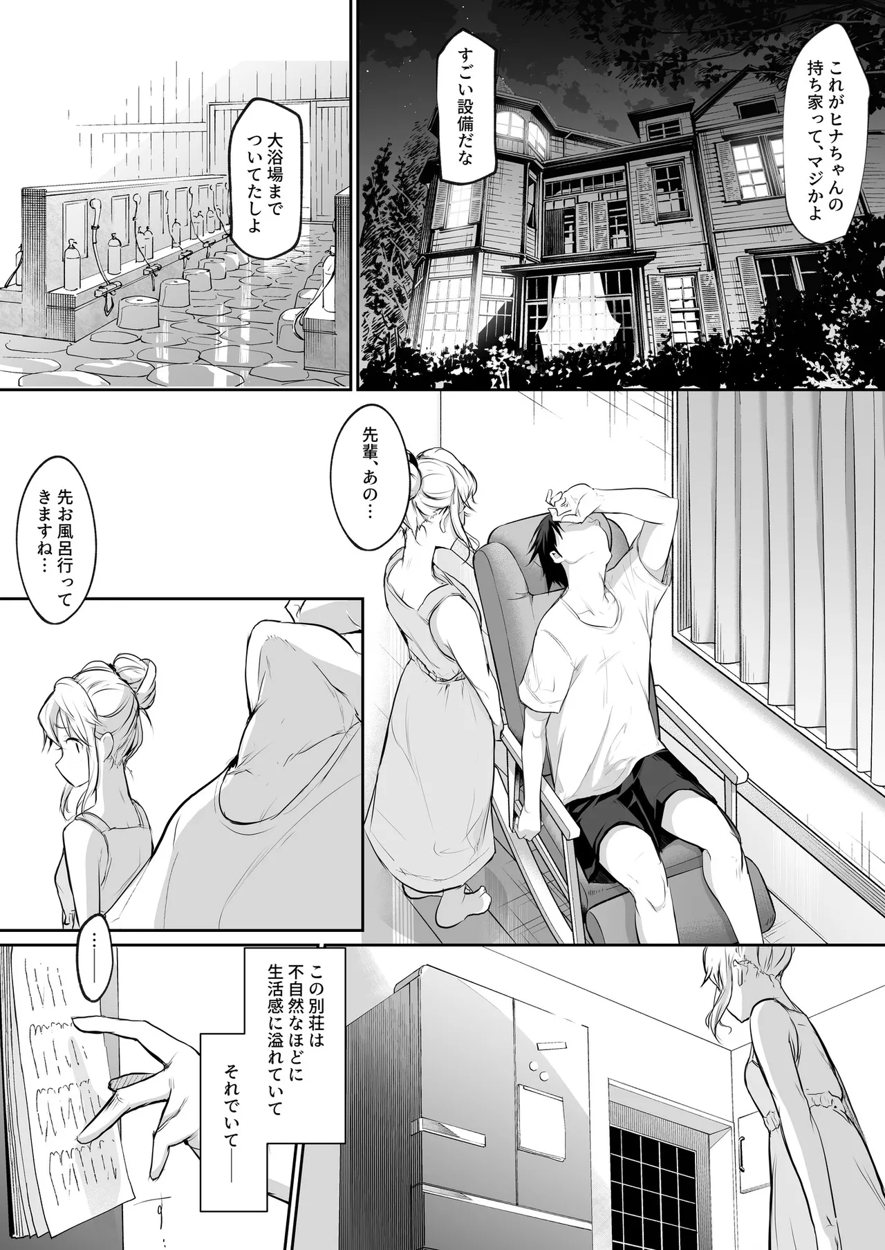 Oharami-Sama 2 DL Page.112