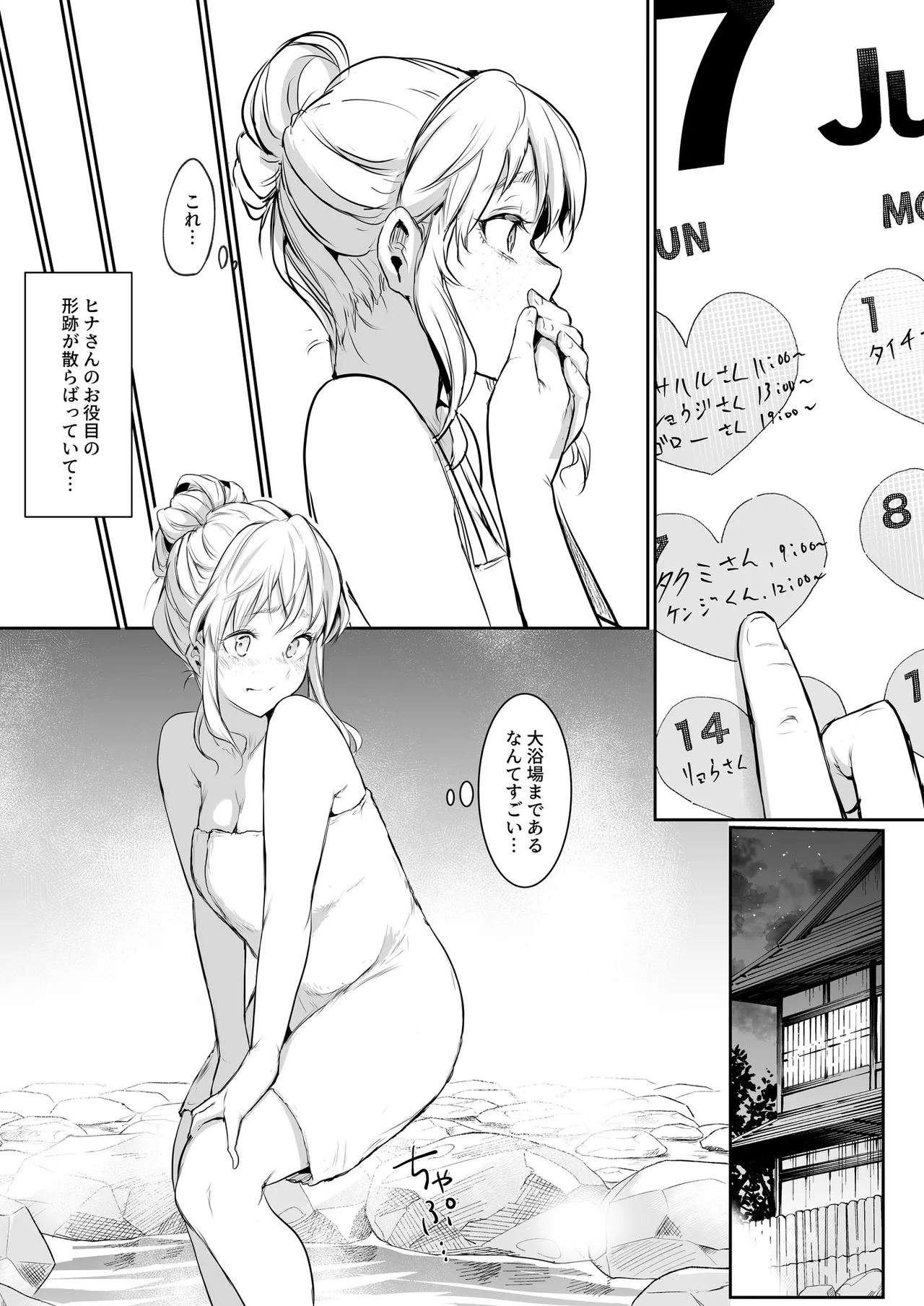 Oharami-Sama 2 DL Page.113