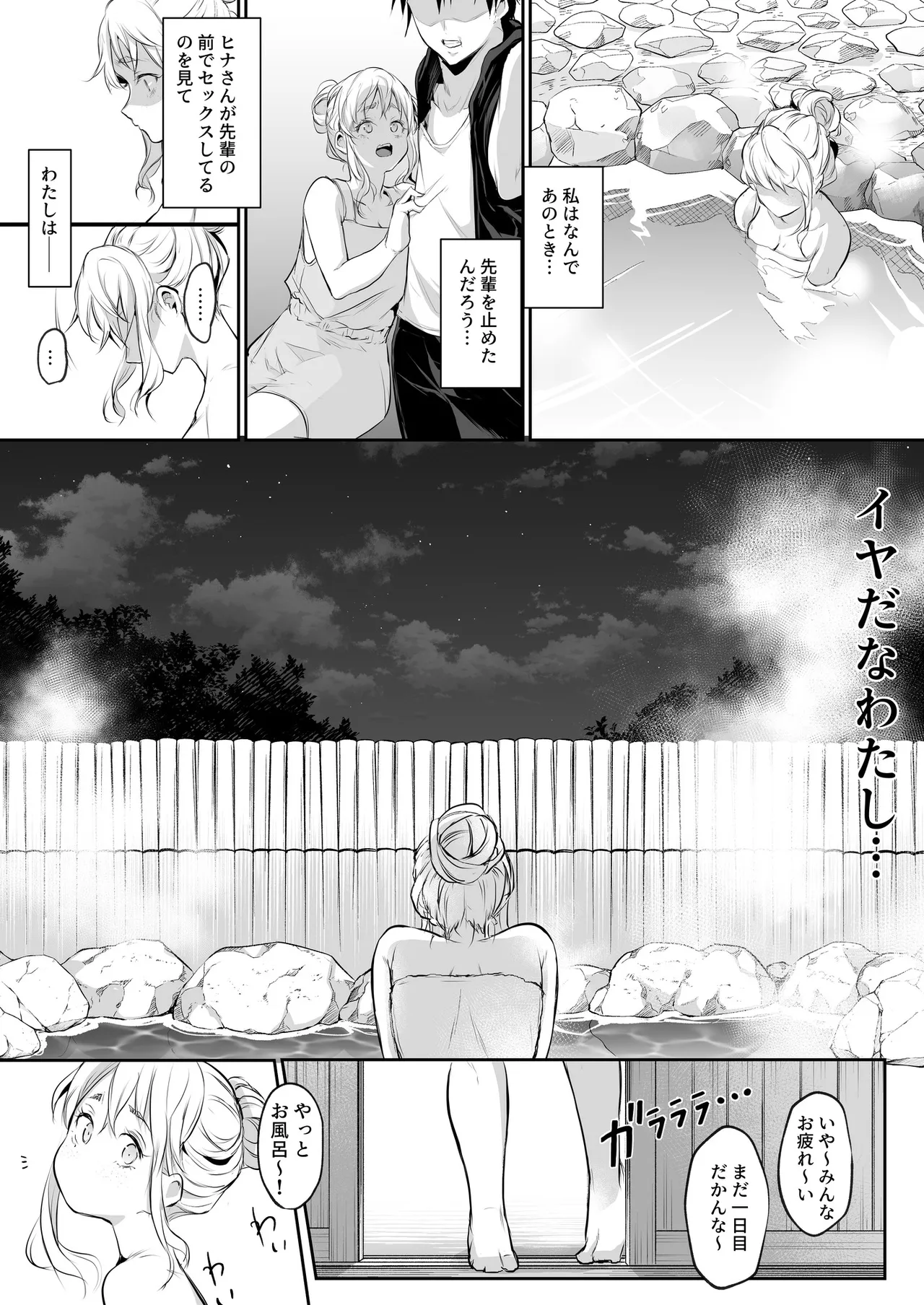 Oharami-Sama 2 DL Page.114
