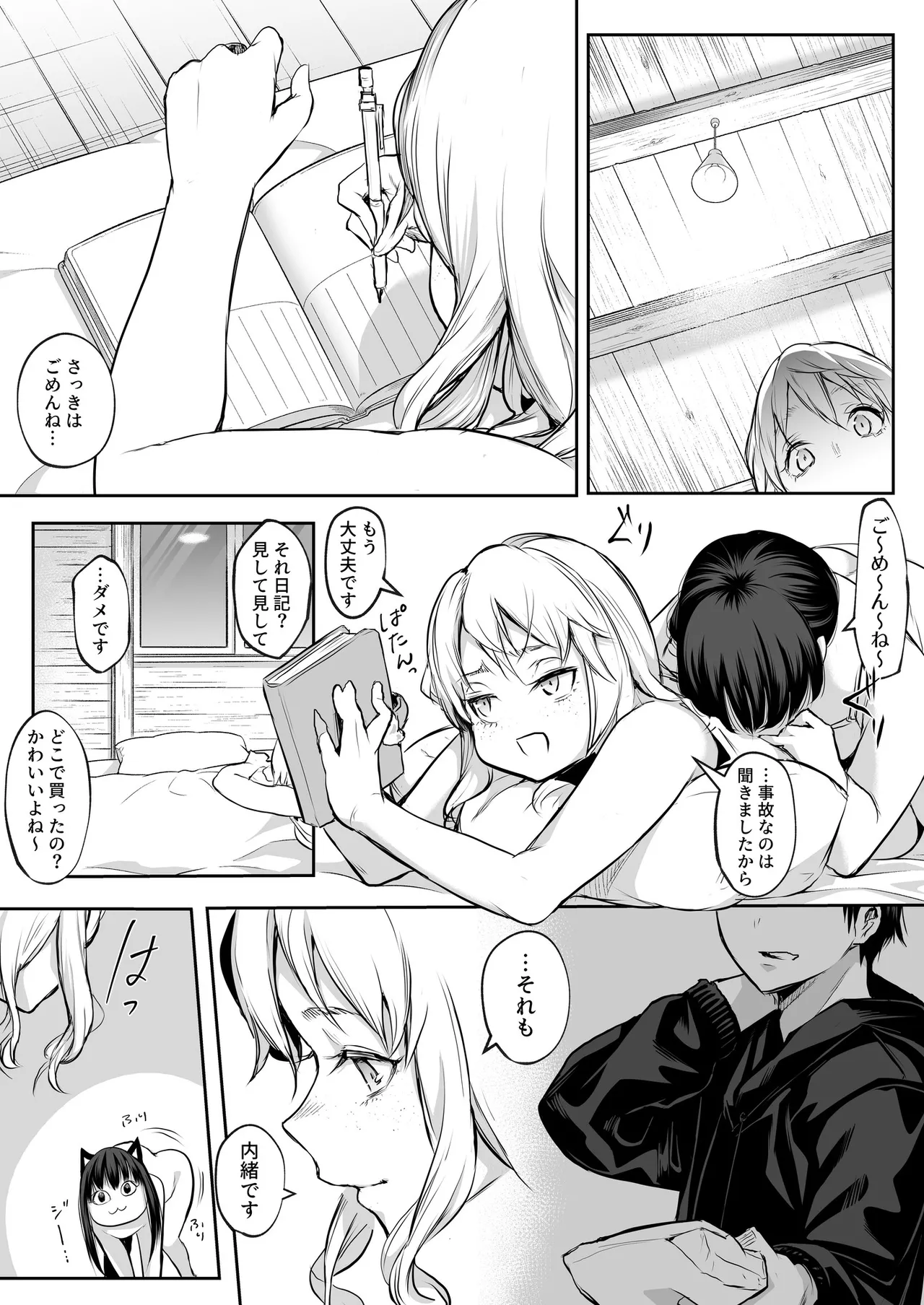 Oharami-Sama 2 DL Page.129