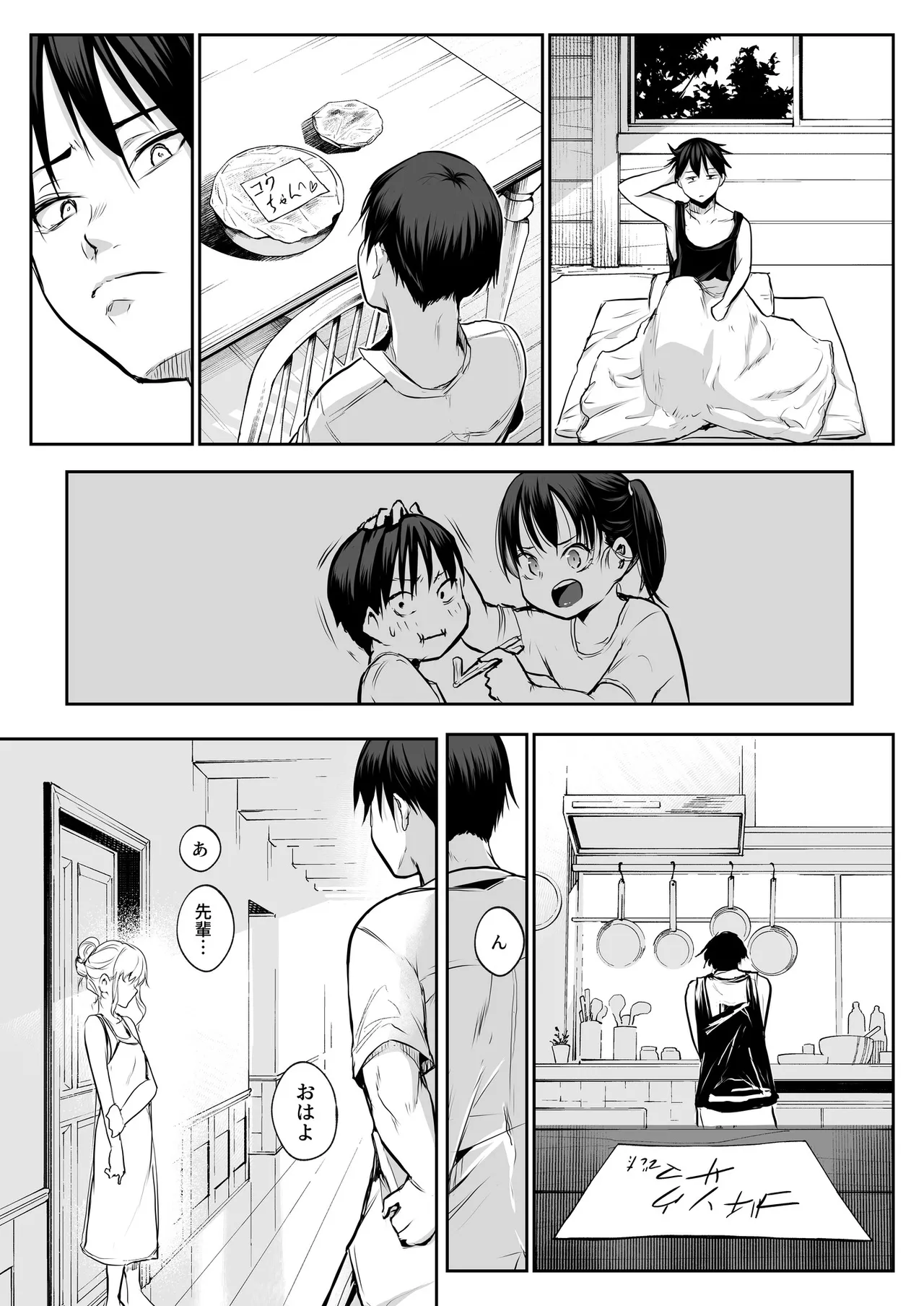 Oharami-Sama 2 DL Page.132