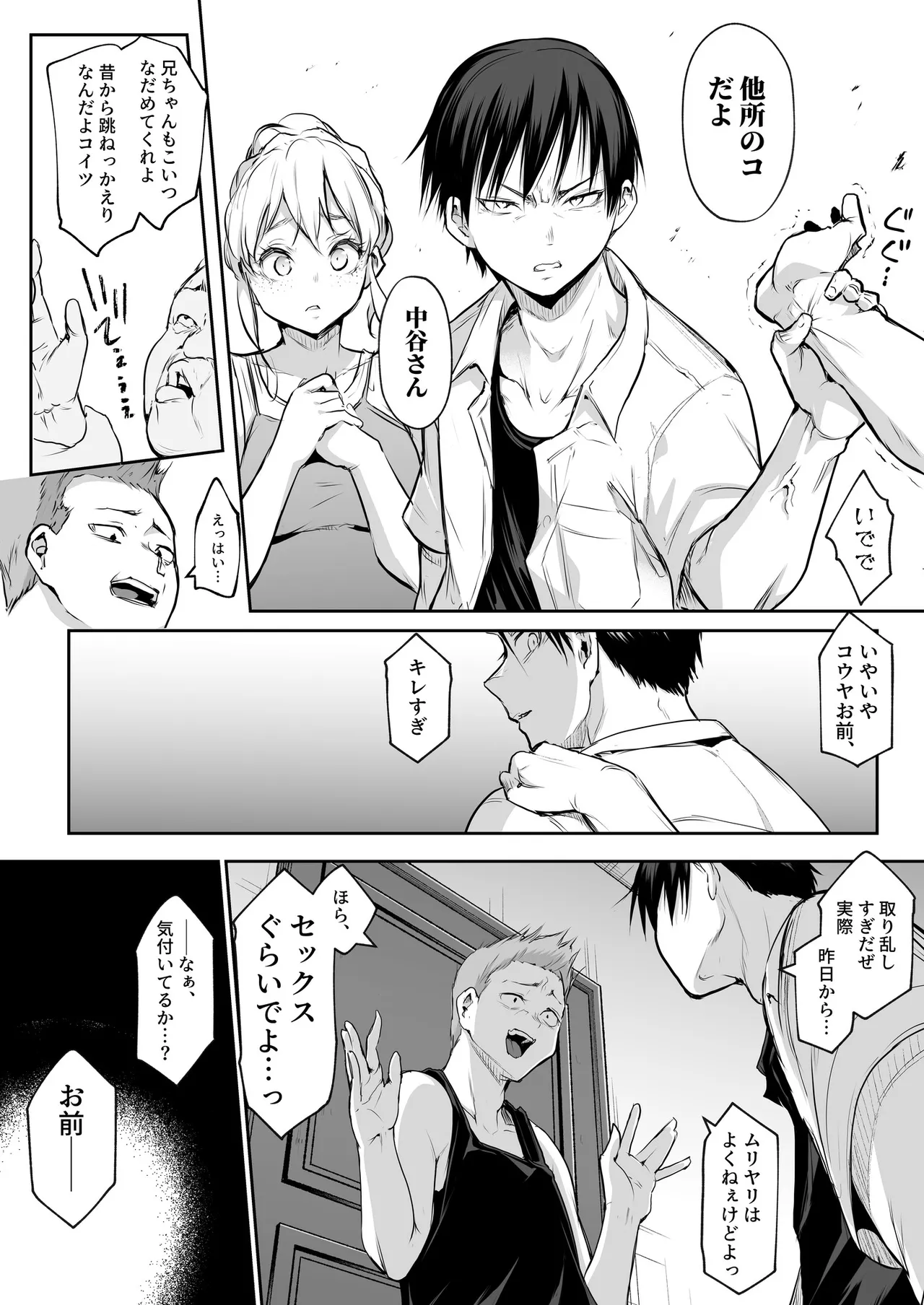 Oharami-Sama 2 DL Page.139