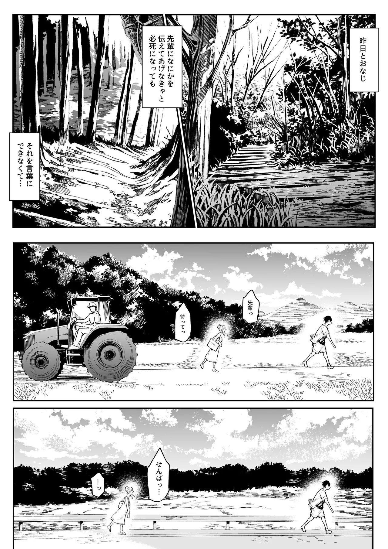 Oharami-Sama 2 DL Page.141