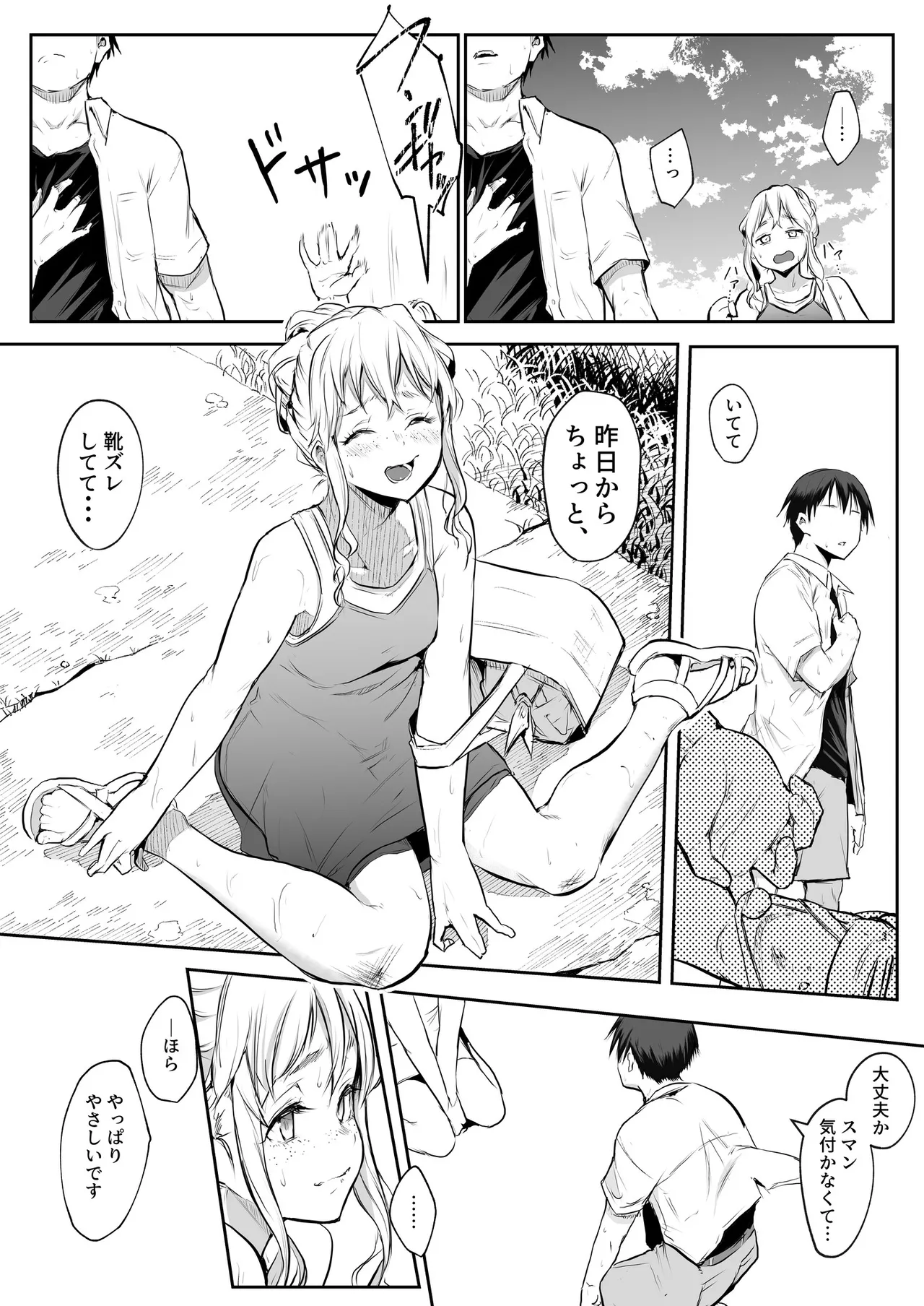 Oharami-Sama 2 DL Page.142