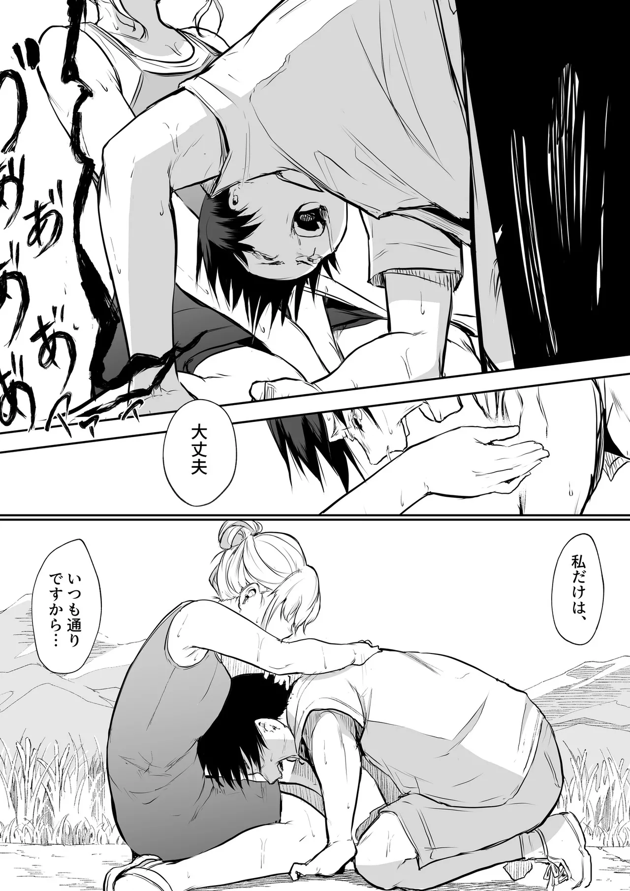 Oharami-Sama 2 DL Page.144