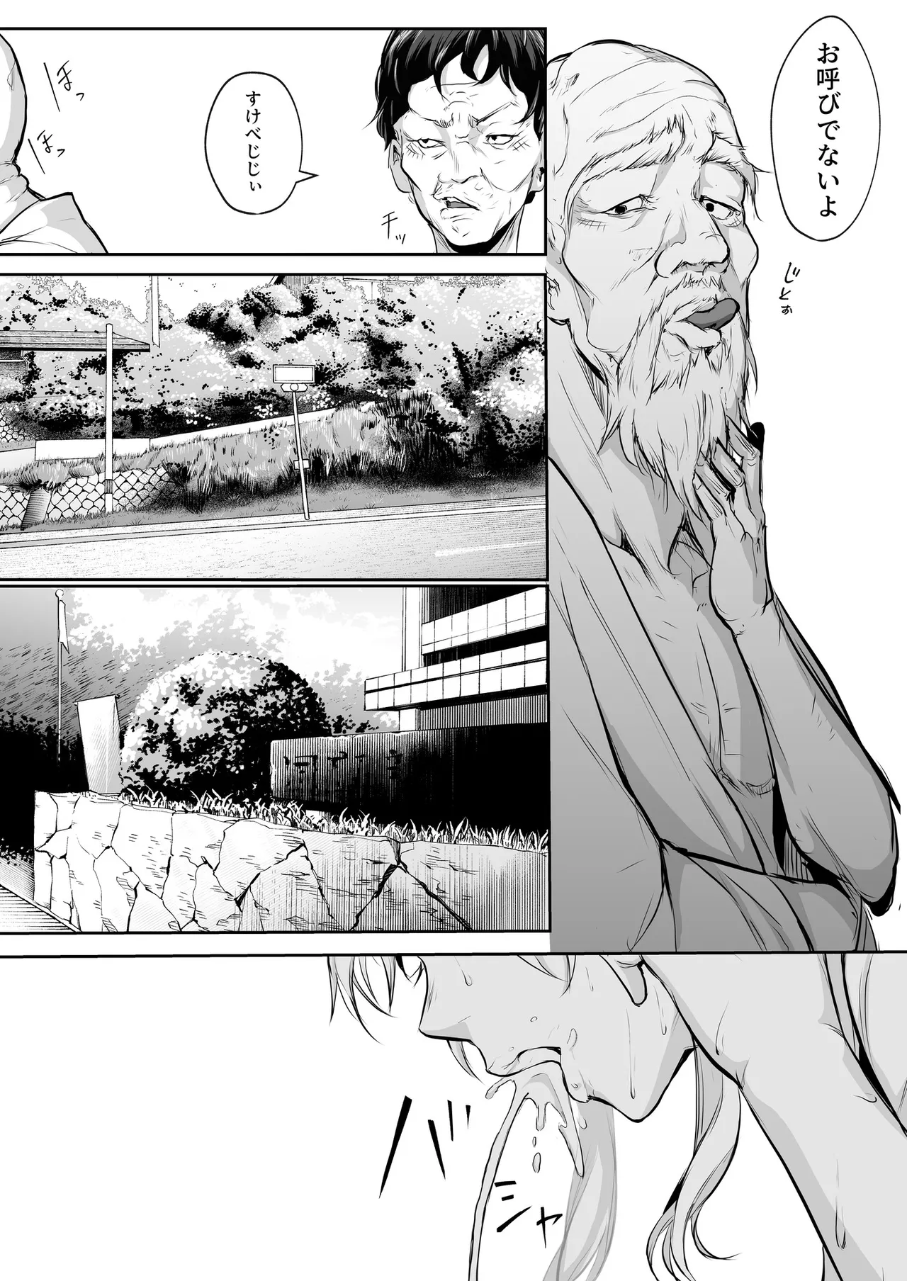 Oharami-Sama 2 DL Page.149