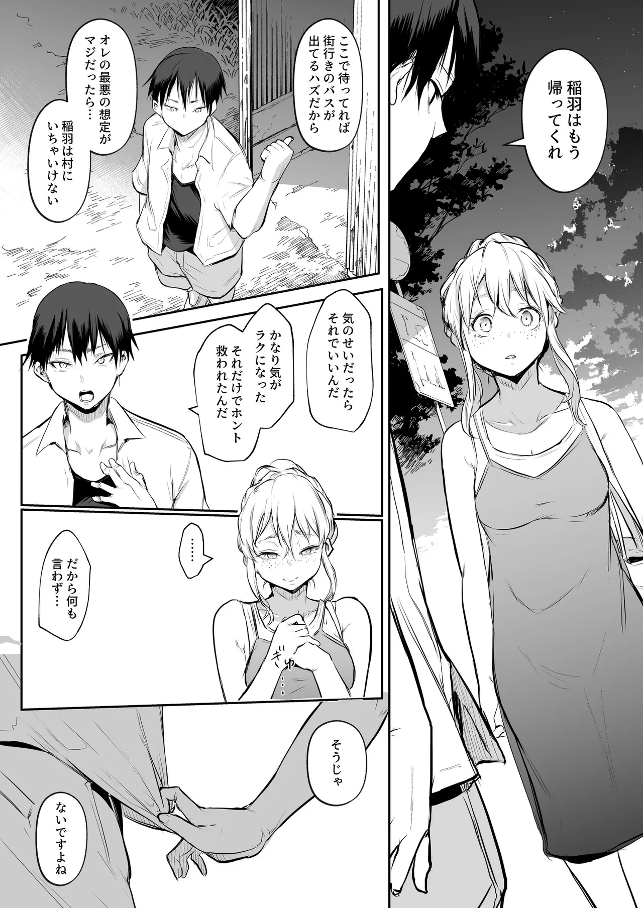 Oharami-Sama 2 DL Page.159
