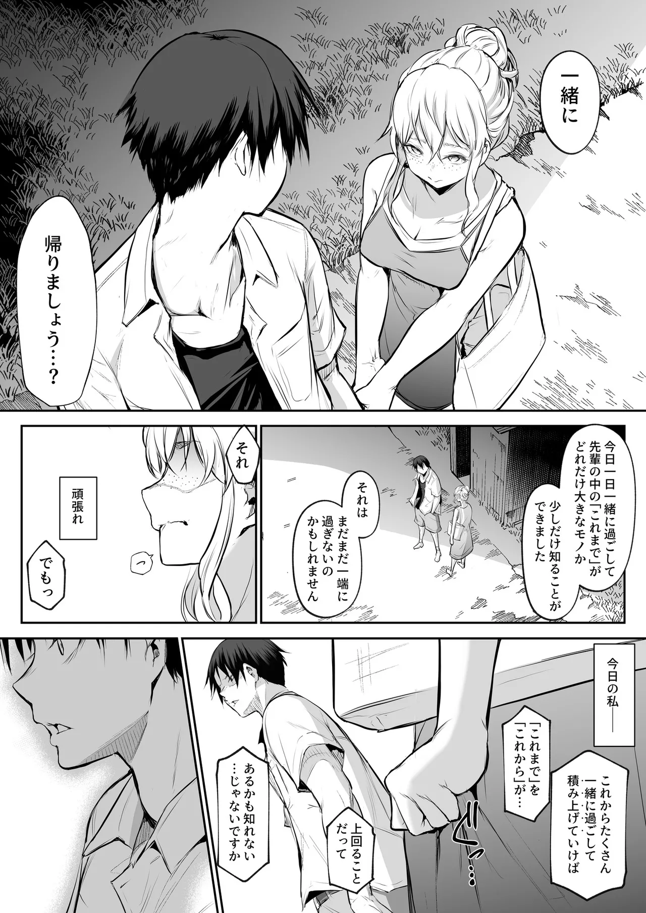 Oharami-Sama 2 DL Page.160