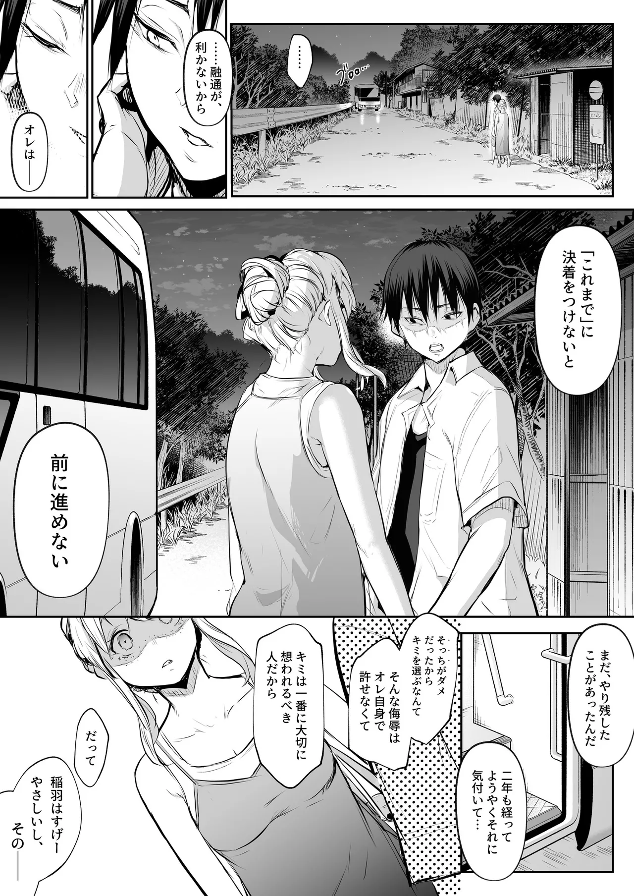 Oharami-Sama 2 DL Page.162