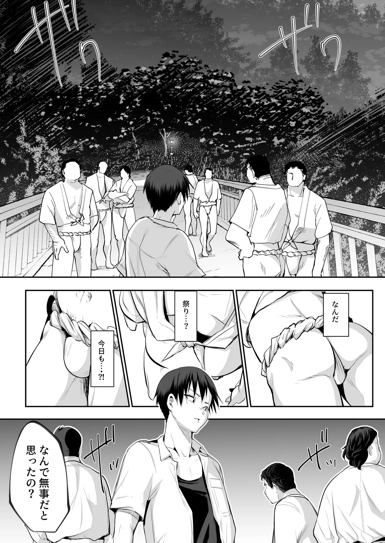 Oharami-Sama 2 DL Page.170