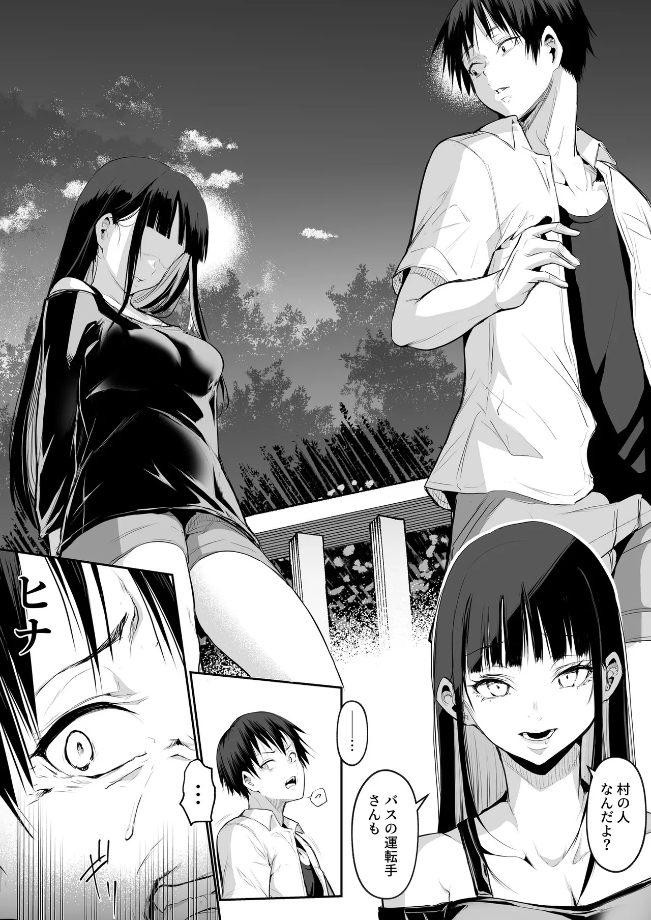 Oharami-Sama 2 DL Page.171