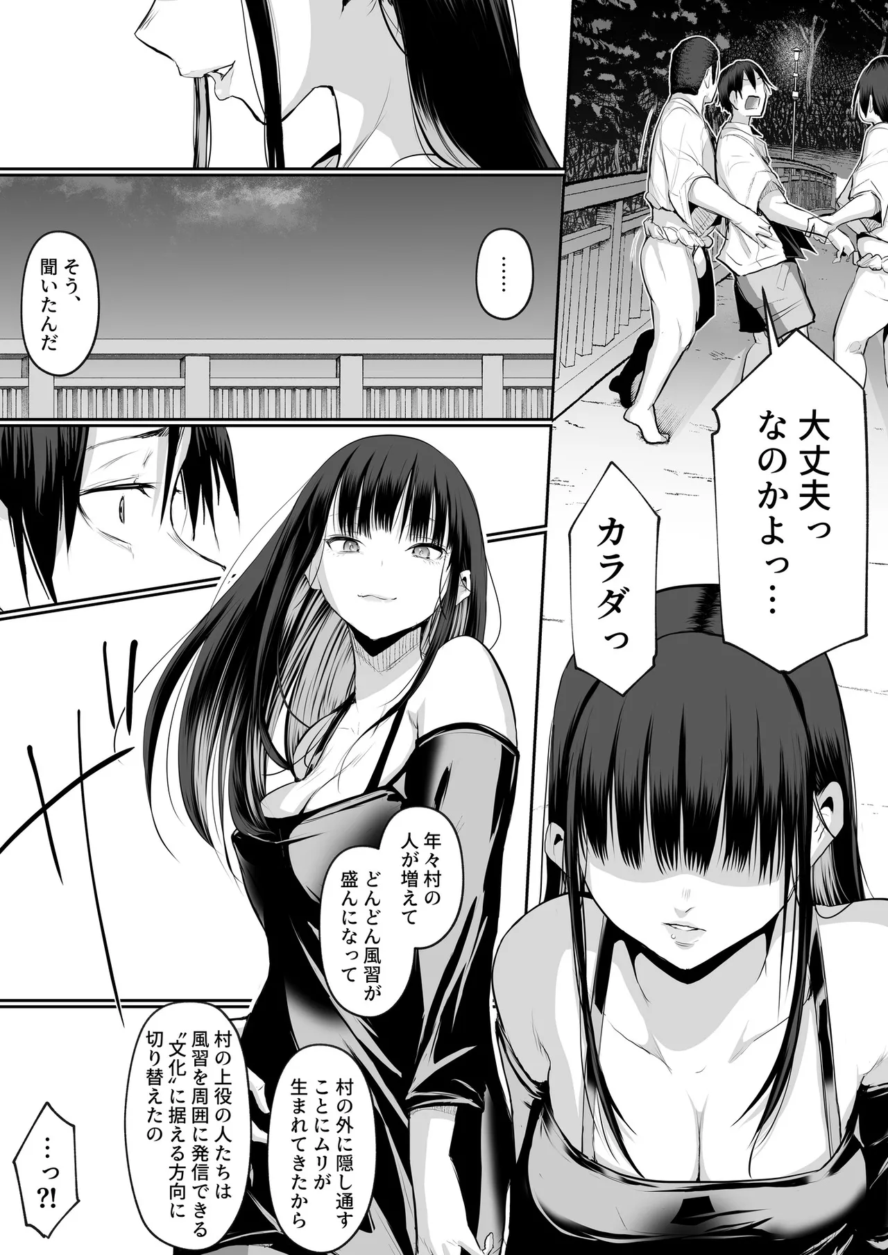 Oharami-Sama 2 DL Page.173