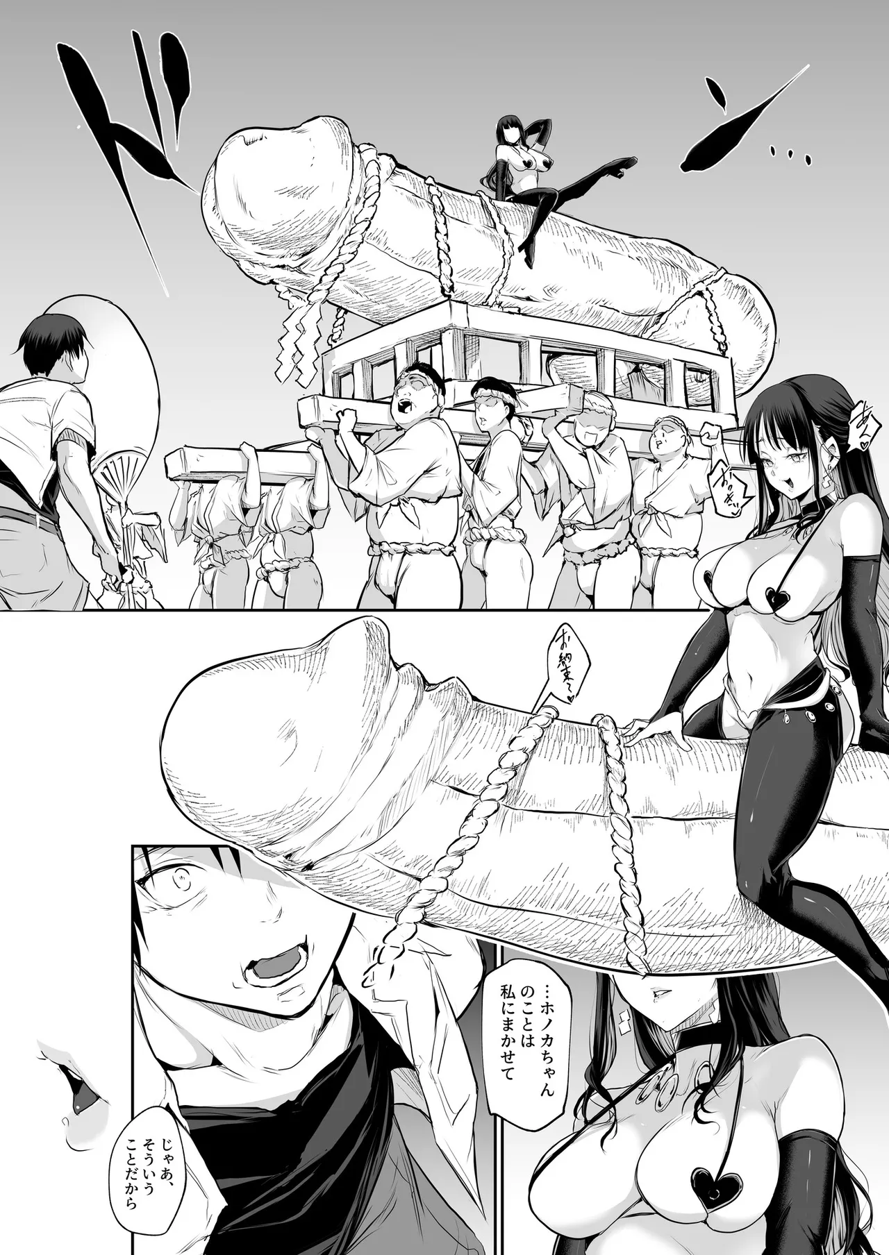 Oharami-Sama 2 DL Page.180