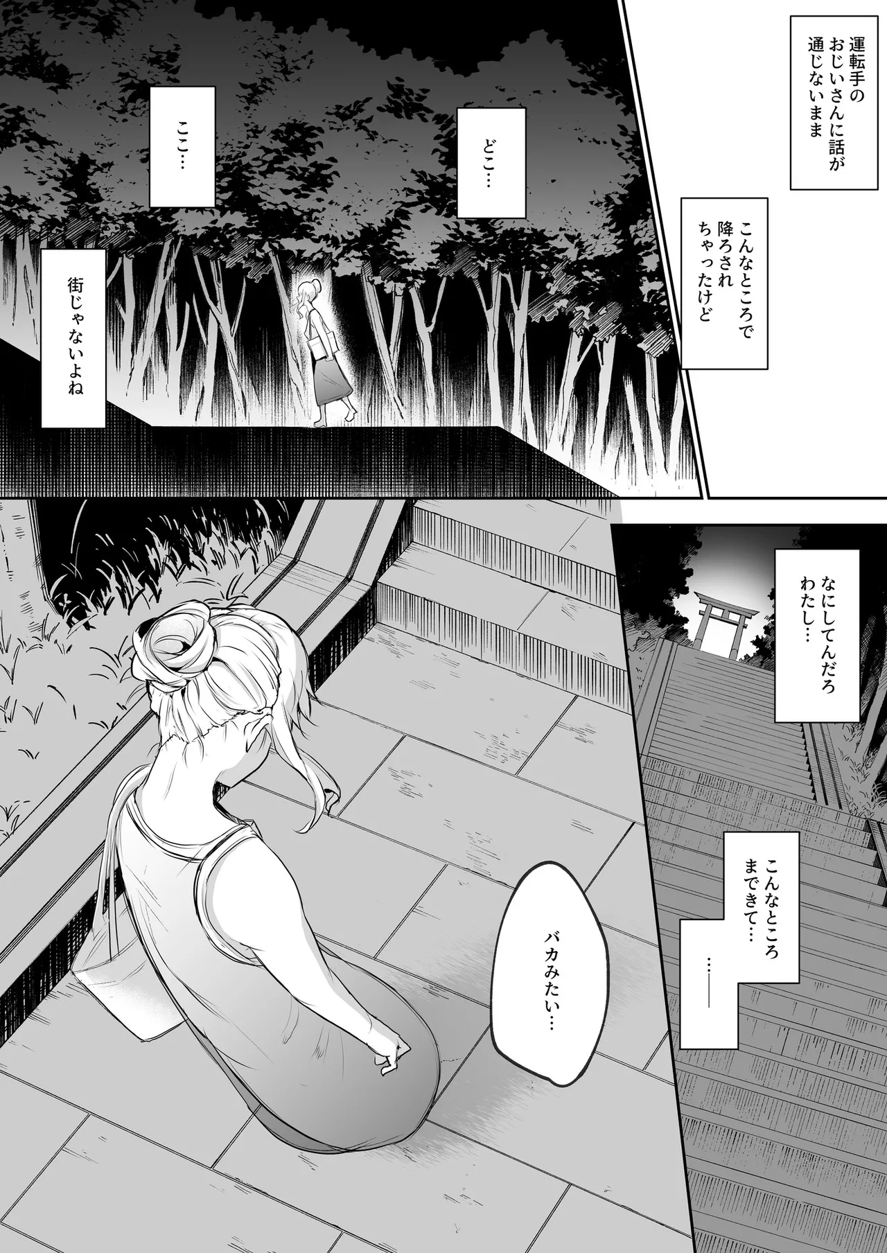 Oharami-Sama 2 DL Page.182