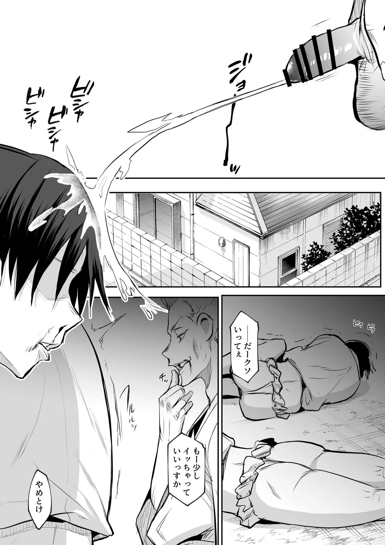 Oharami-Sama 2 DL Page.191