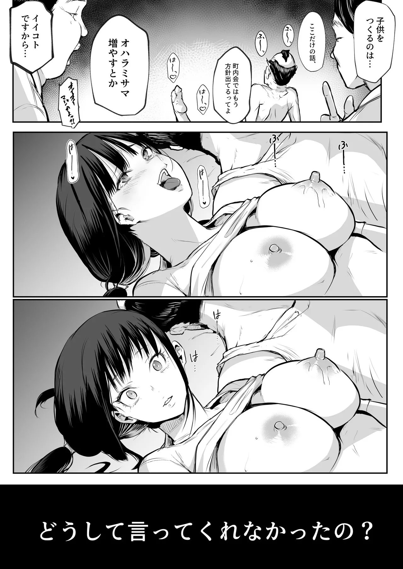 Oharami-Sama 2 DL Page.21