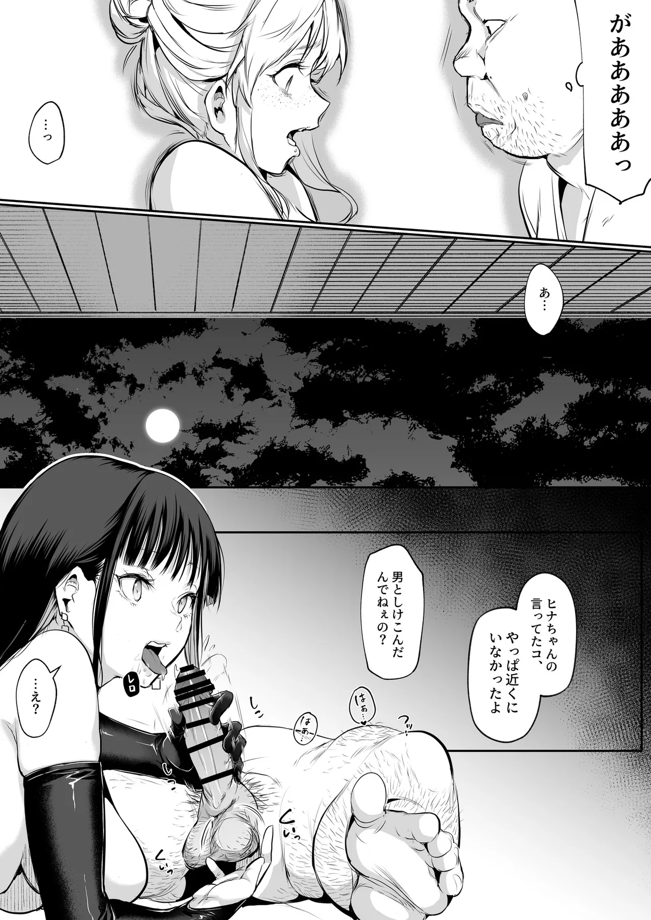 Oharami-Sama 2 DL Page.214