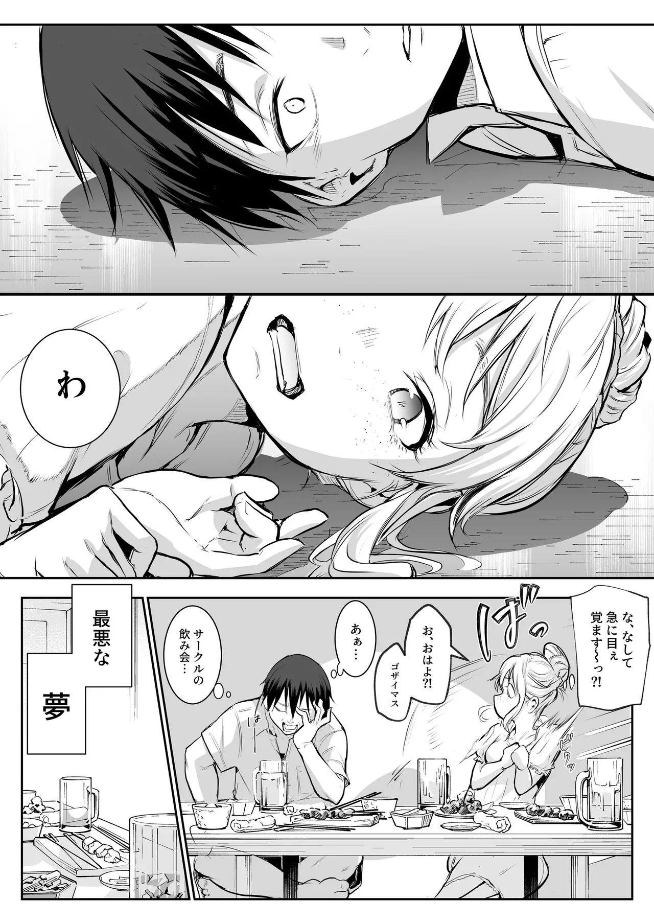 Oharami-Sama 2 DL Page.22