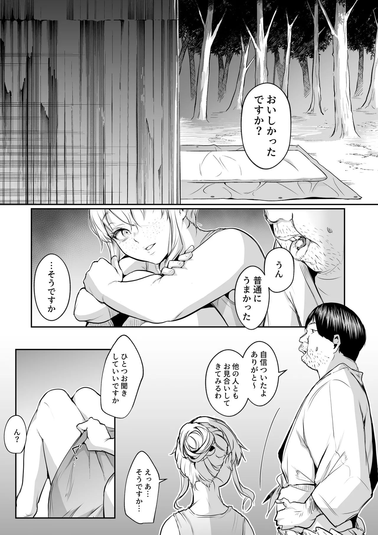 Oharami-Sama 2 DL Page.226