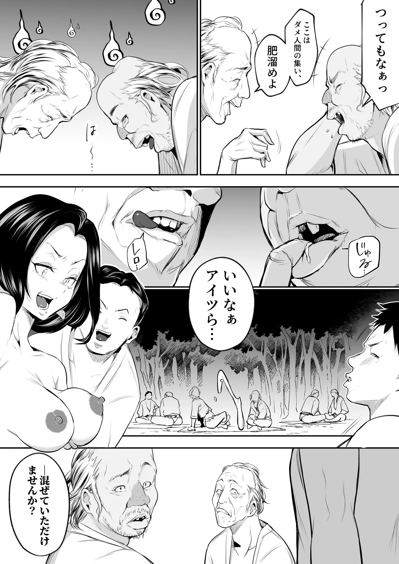 Oharami-Sama 2 DL Page.230