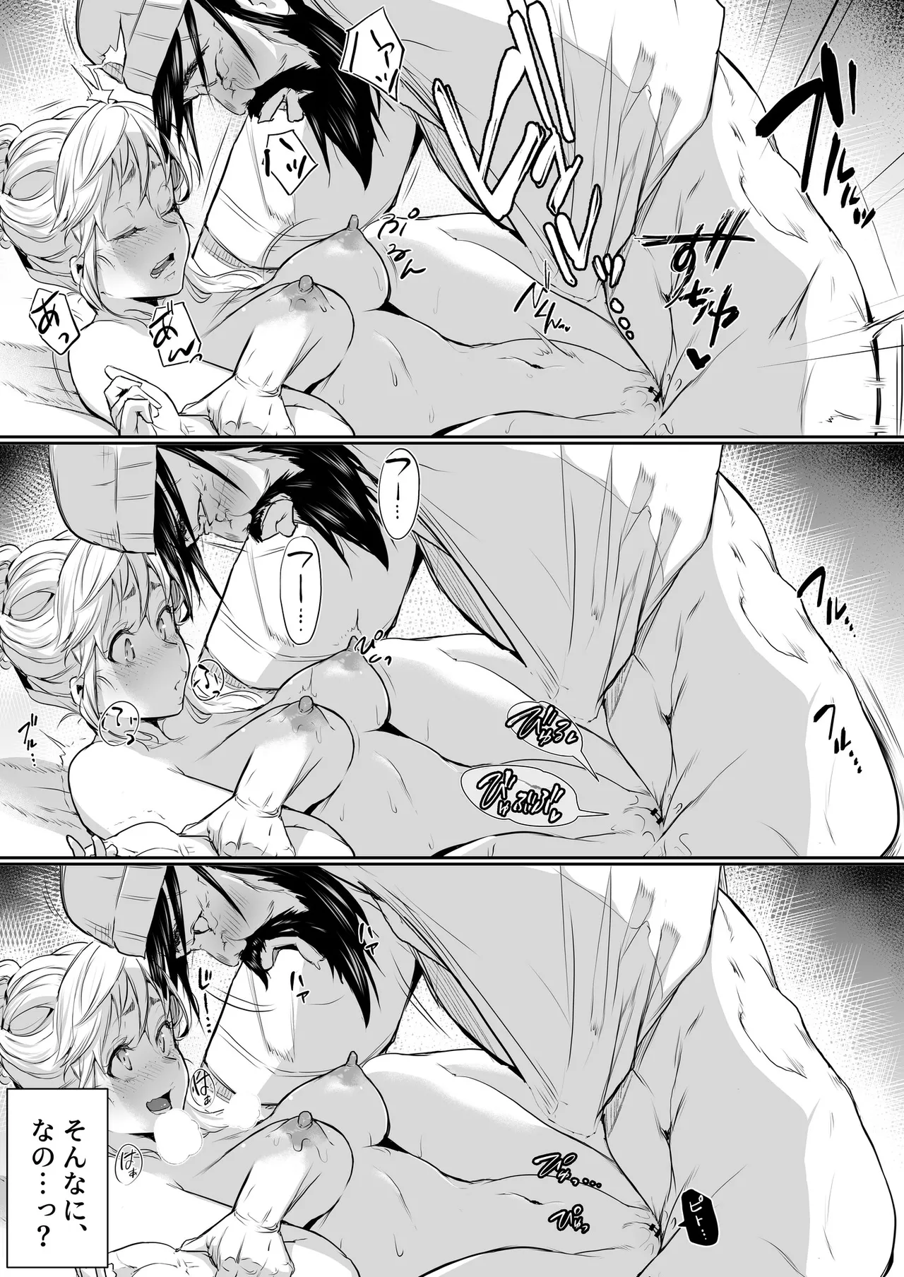 Oharami-Sama 2 DL Page.243