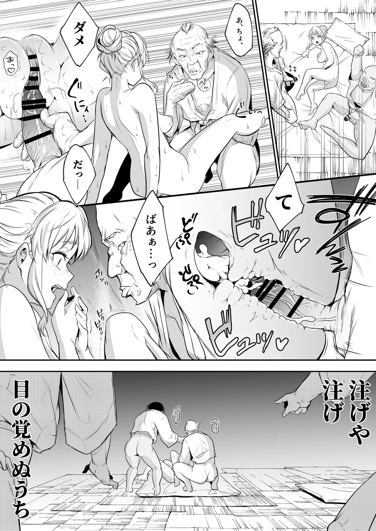 Oharami-Sama 2 DL Page.246