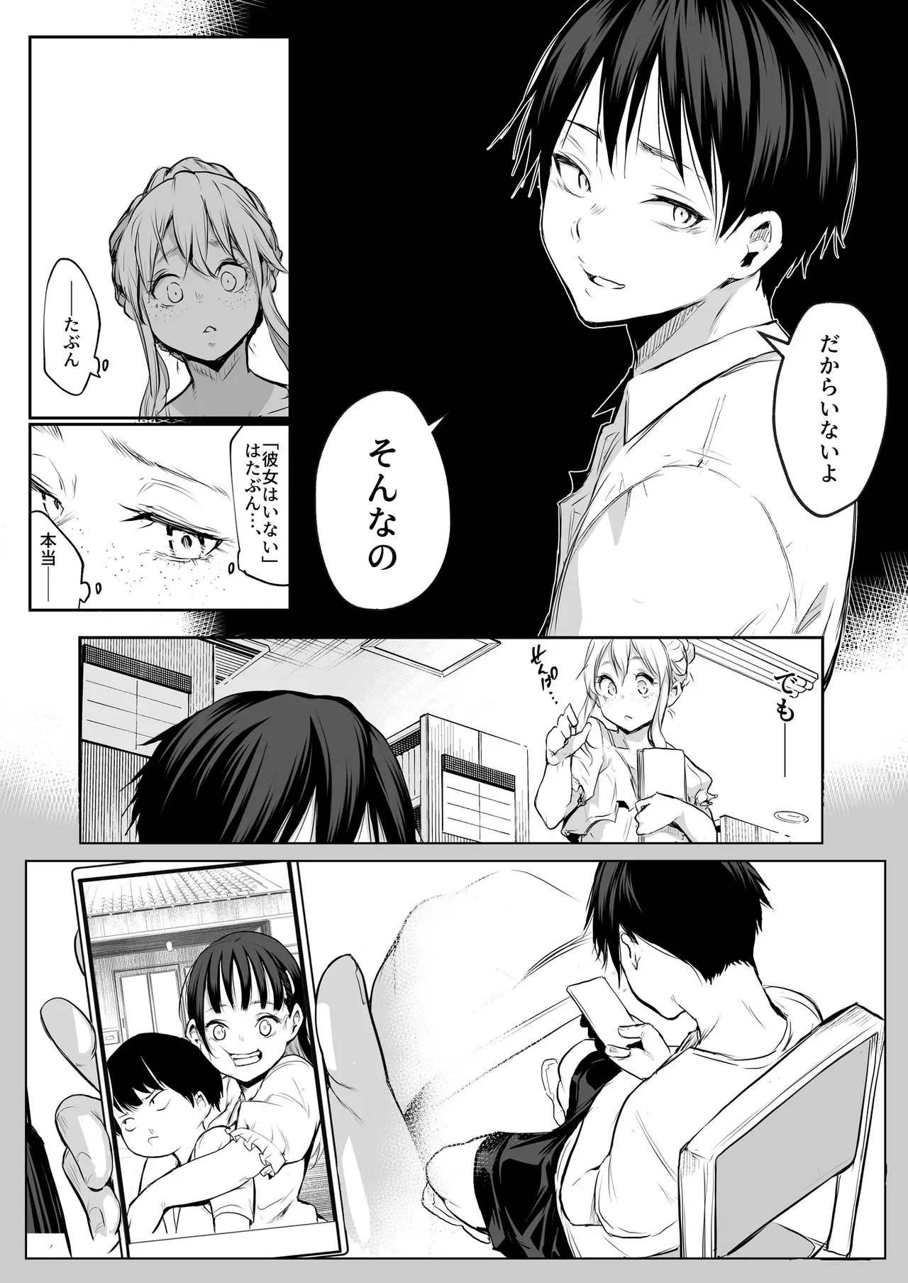 Oharami-Sama 2 DL Page.25